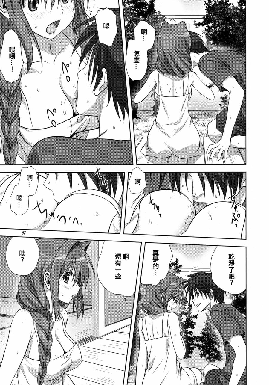 (C82) [みたらし倶楽部 (みたらし侯成)] 秋子さんといっしょ 10 (カノン) [指○奶茶步兵團] [2517kun个人重嵌] [無修正]