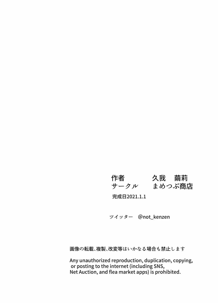[まめつぶ商店 (久我繭莉)] ぱぱはむすめがだいすき [路过的骑士汉化组] [DL版]