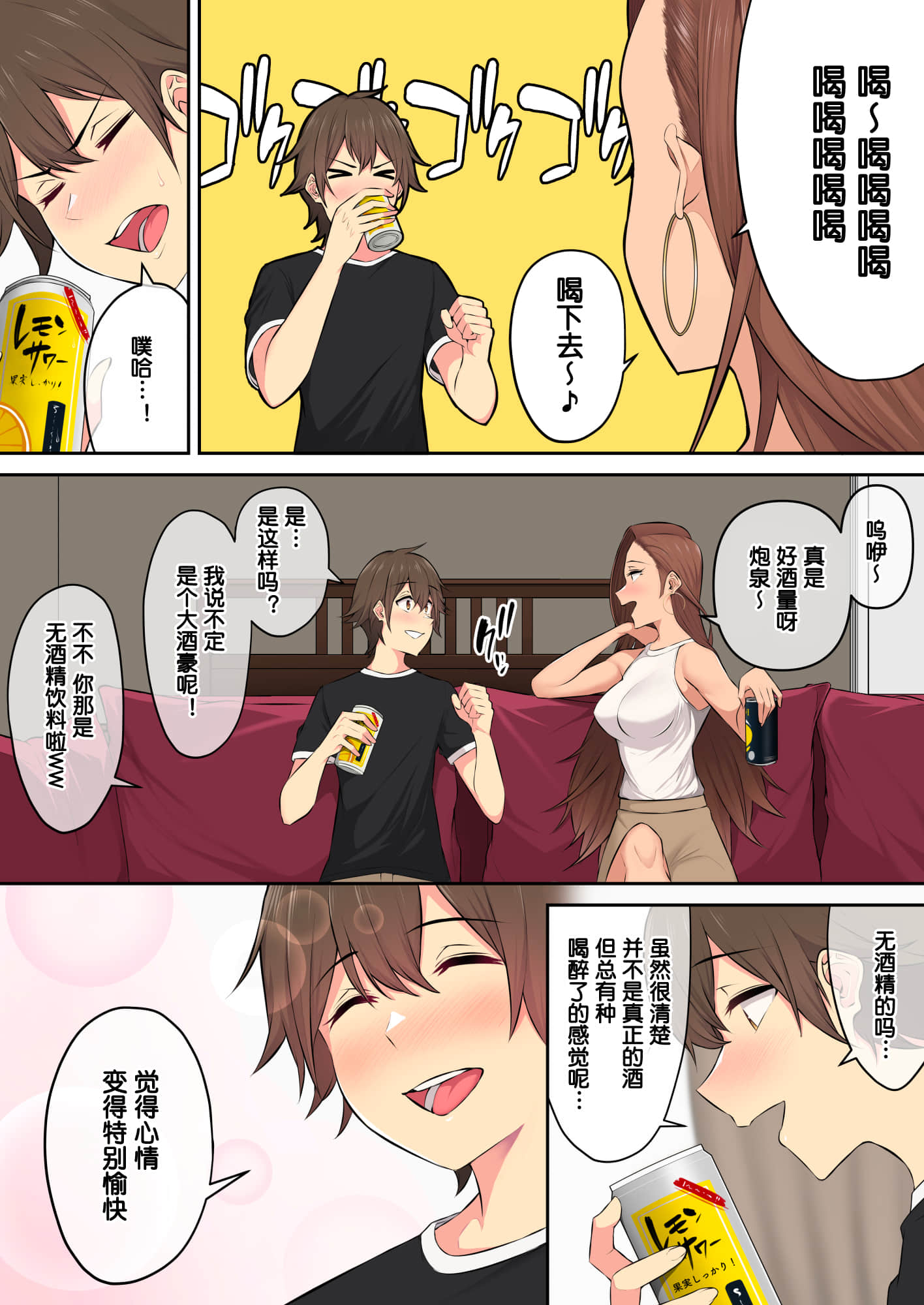 [のり伍郎] 今泉ん家はどうやらギャルの溜まり場になってるらしい4 [鬼畜王汉化组]