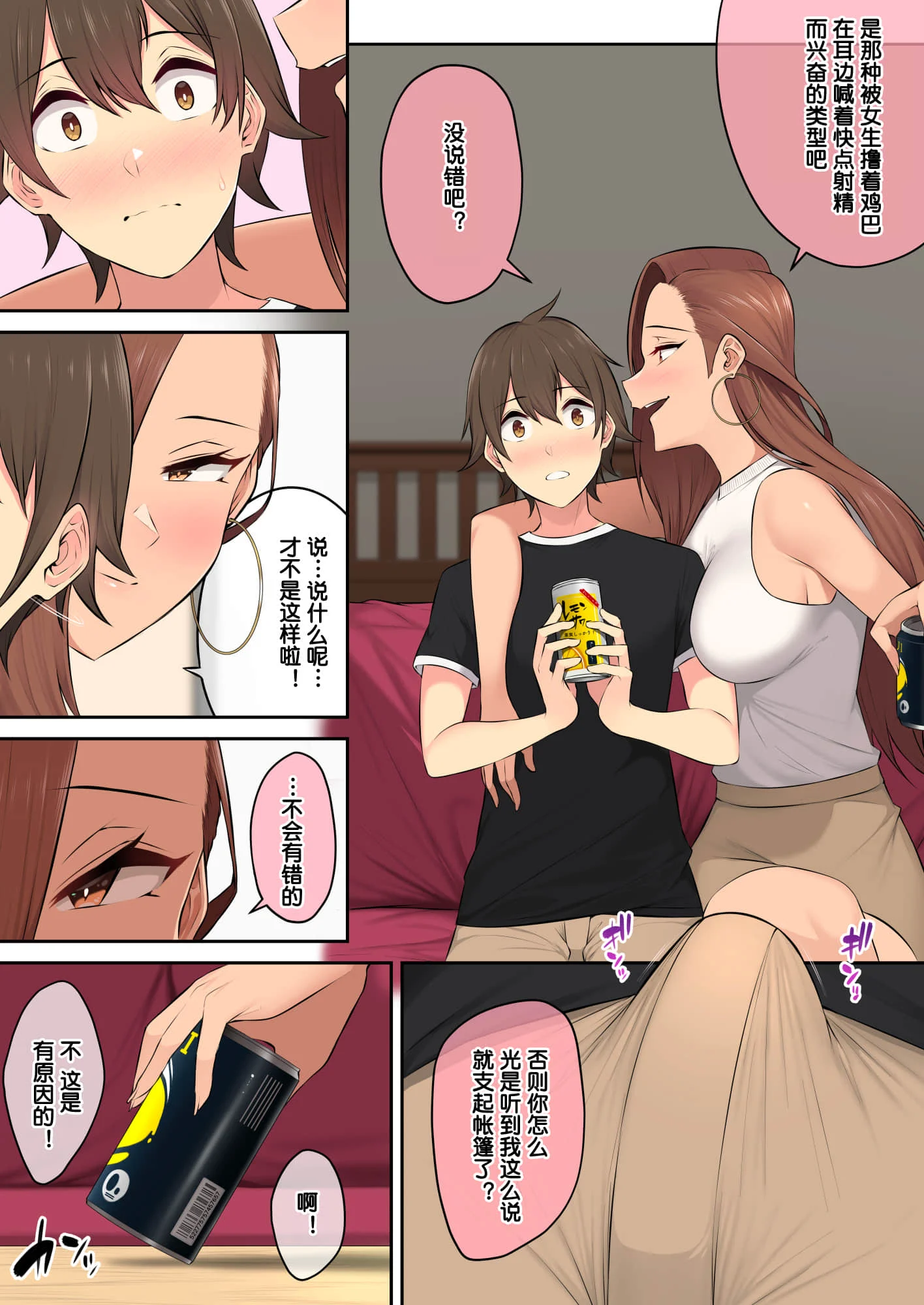 [のり伍郎] 今泉ん家はどうやらギャルの溜まり場になってるらしい4 [鬼畜王汉化组]