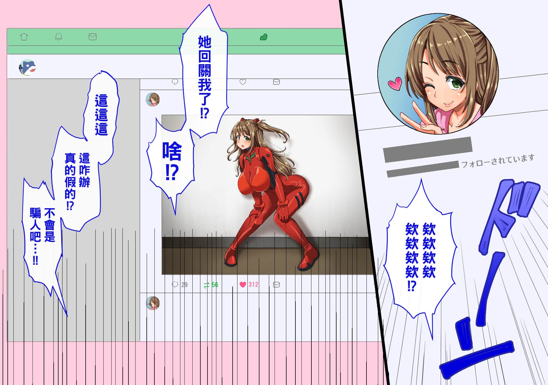 [ジョールボイント] コス売り子をオフパコ！！2 [中国翻訳]