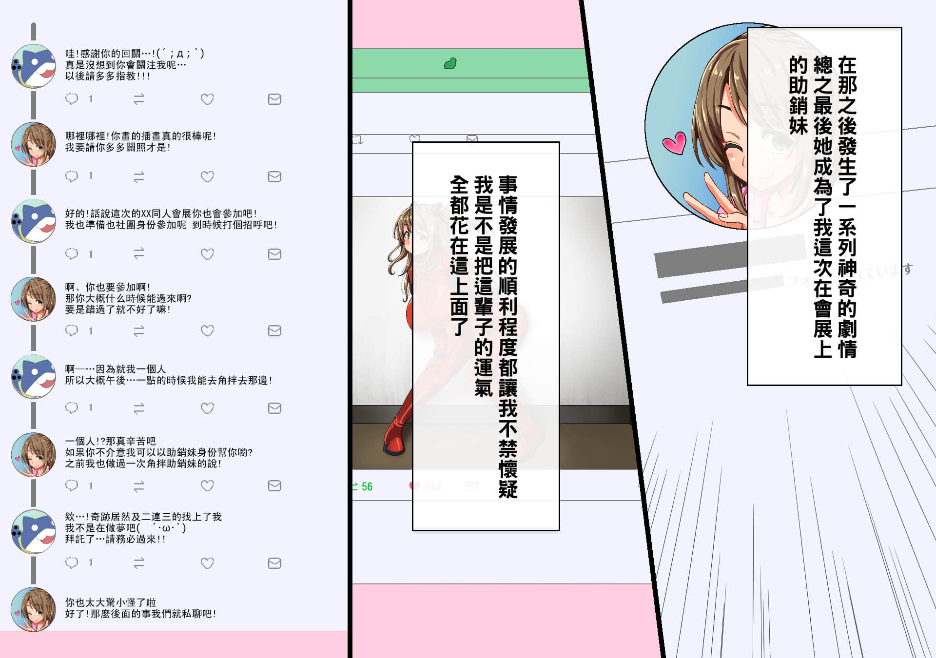 [ジョールボイント] コス売り子をオフパコ！！2 [中国翻訳]