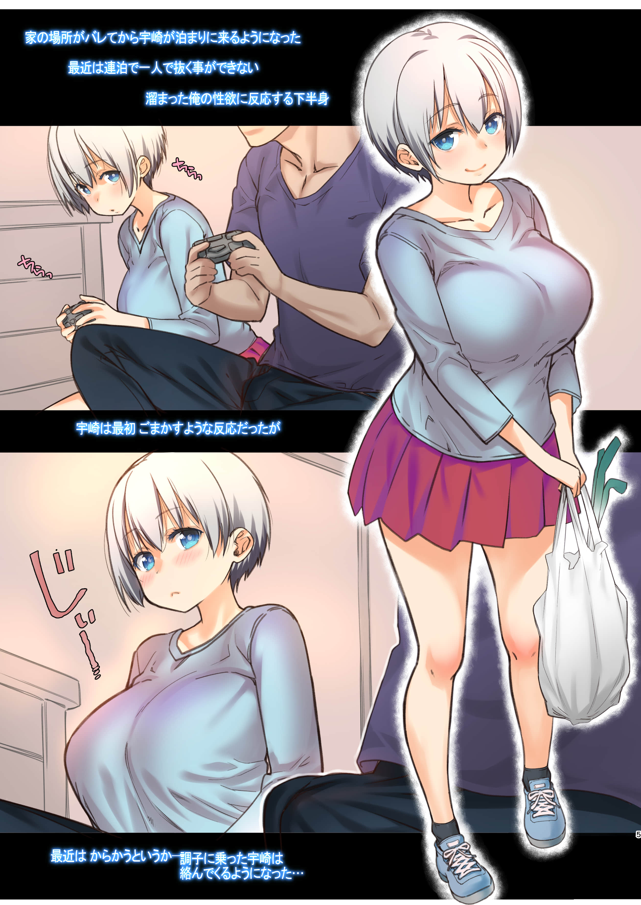 (C96) [生クリームびより (ななせめるち)] 宇崎ちゃんは週末も遊びたい! (宇崎ちゃんは遊びたい!) （オールカラー版）