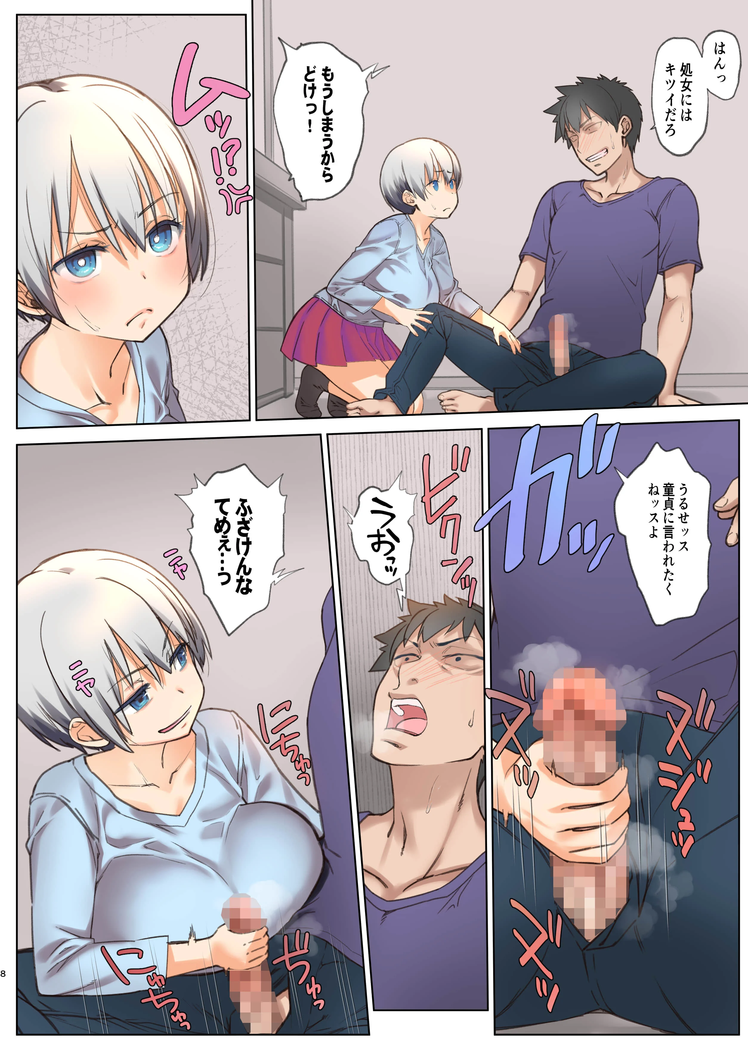 (C96) [生クリームびより (ななせめるち)] 宇崎ちゃんは週末も遊びたい! (宇崎ちゃんは遊びたい!) （オールカラー版）