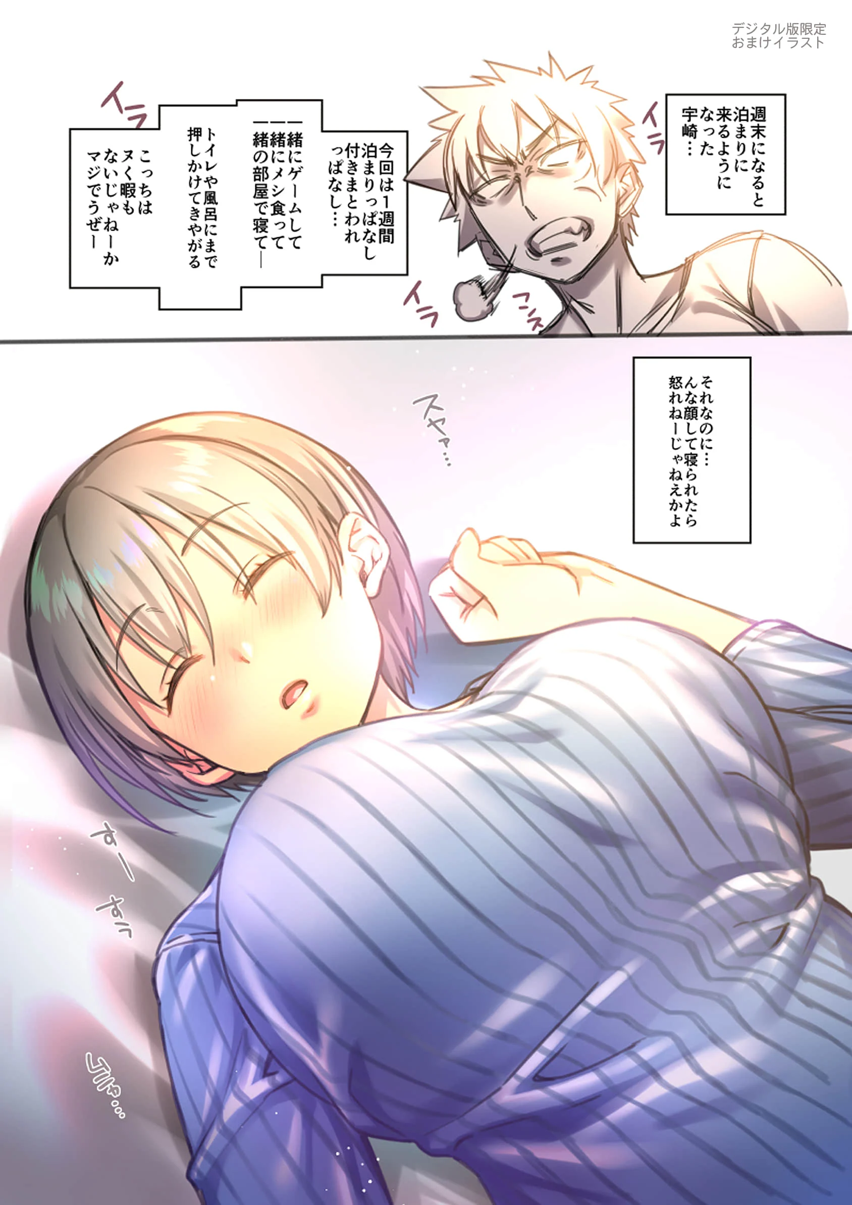 (C96) [生クリームびより (ななせめるち)] 宇崎ちゃんは週末も遊びたい! (宇崎ちゃんは遊びたい!) （オールカラー版）