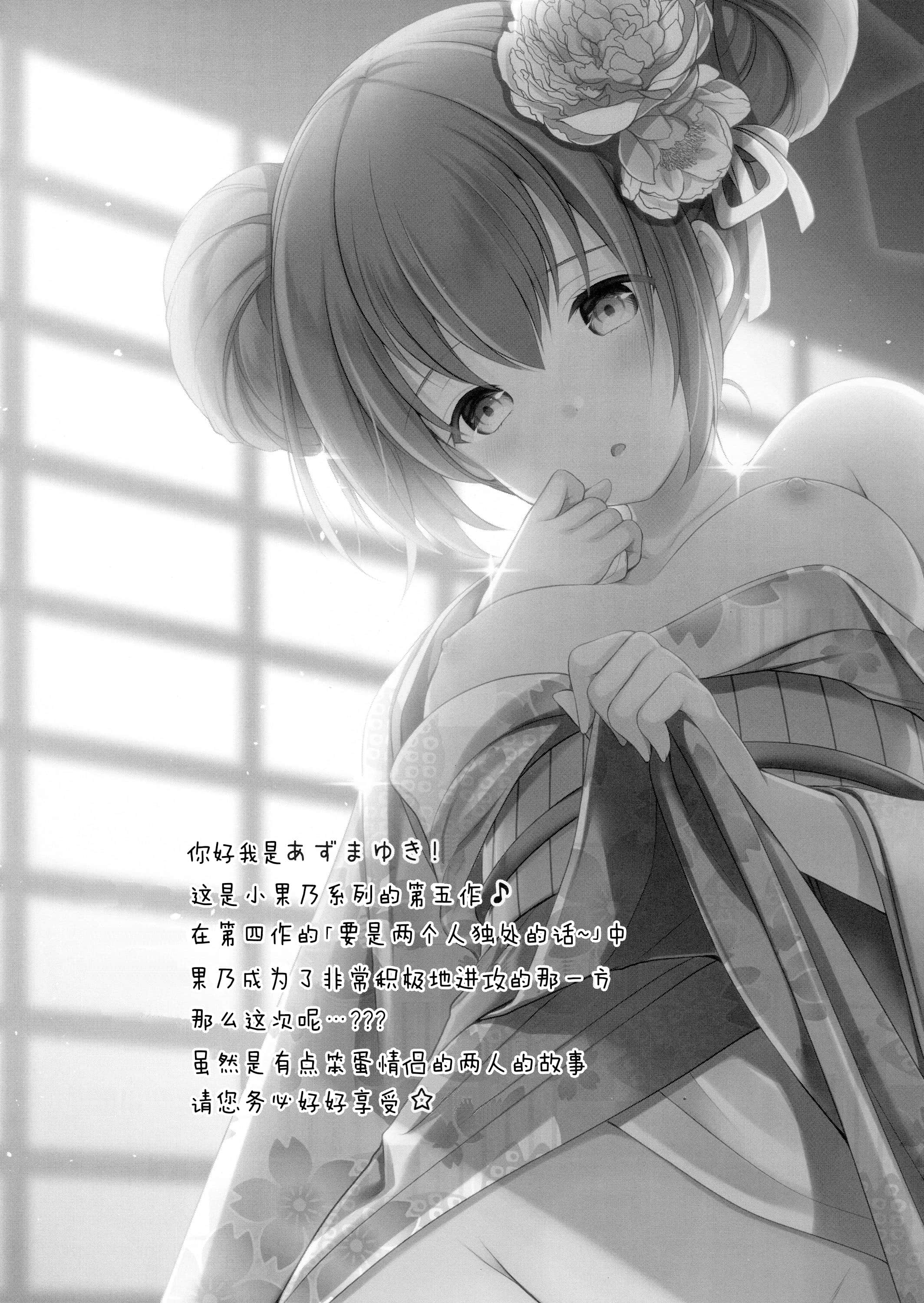 [脸肿汉化组] (こみトレ33) [いもむや本舗 - Singleton (あずまゆき)] 強がってみたけど最後はやっぱり結ばれたい