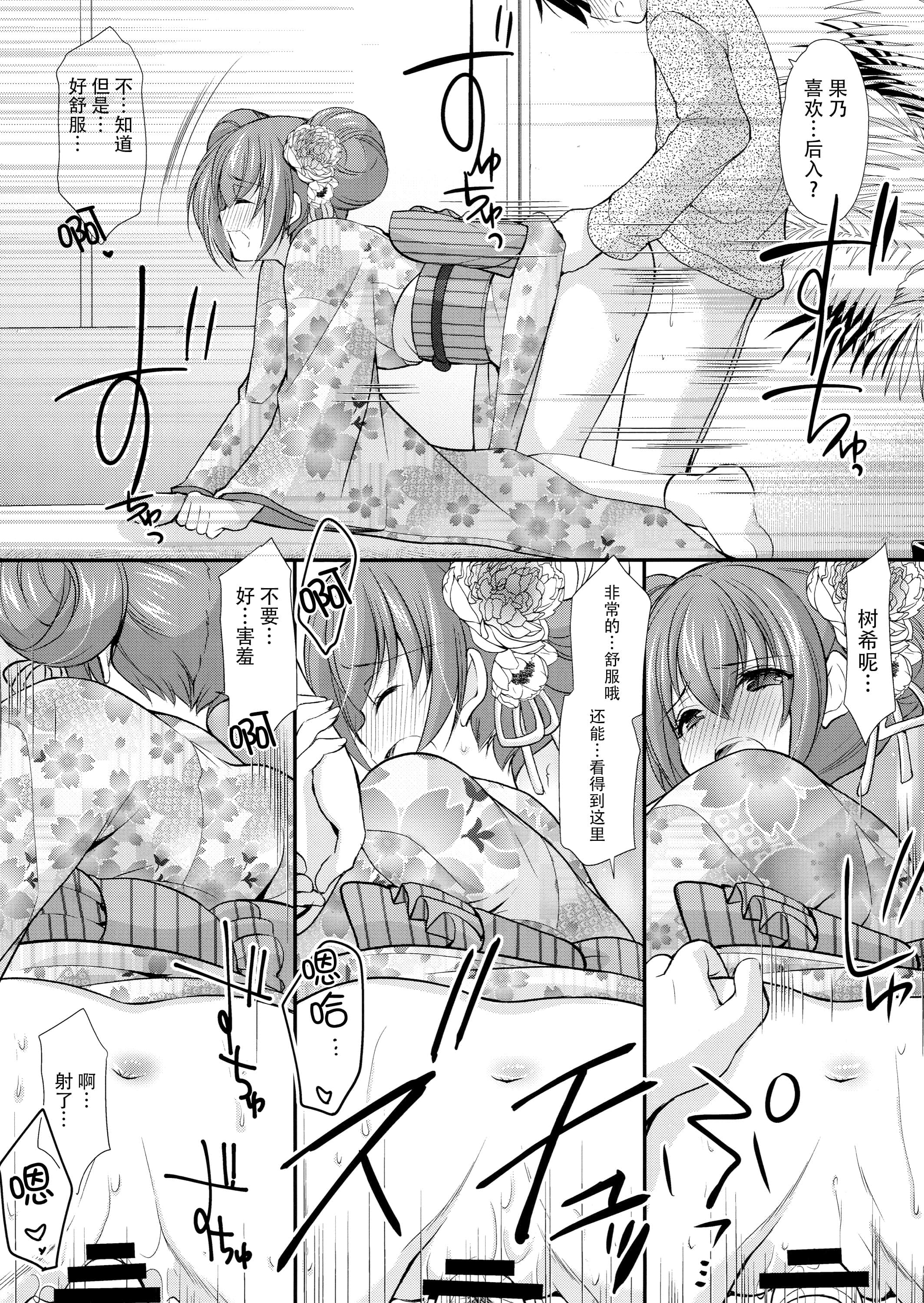 [脸肿汉化组] (こみトレ33) [いもむや本舗 - Singleton (あずまゆき)] 強がってみたけど最後はやっぱり結ばれたい