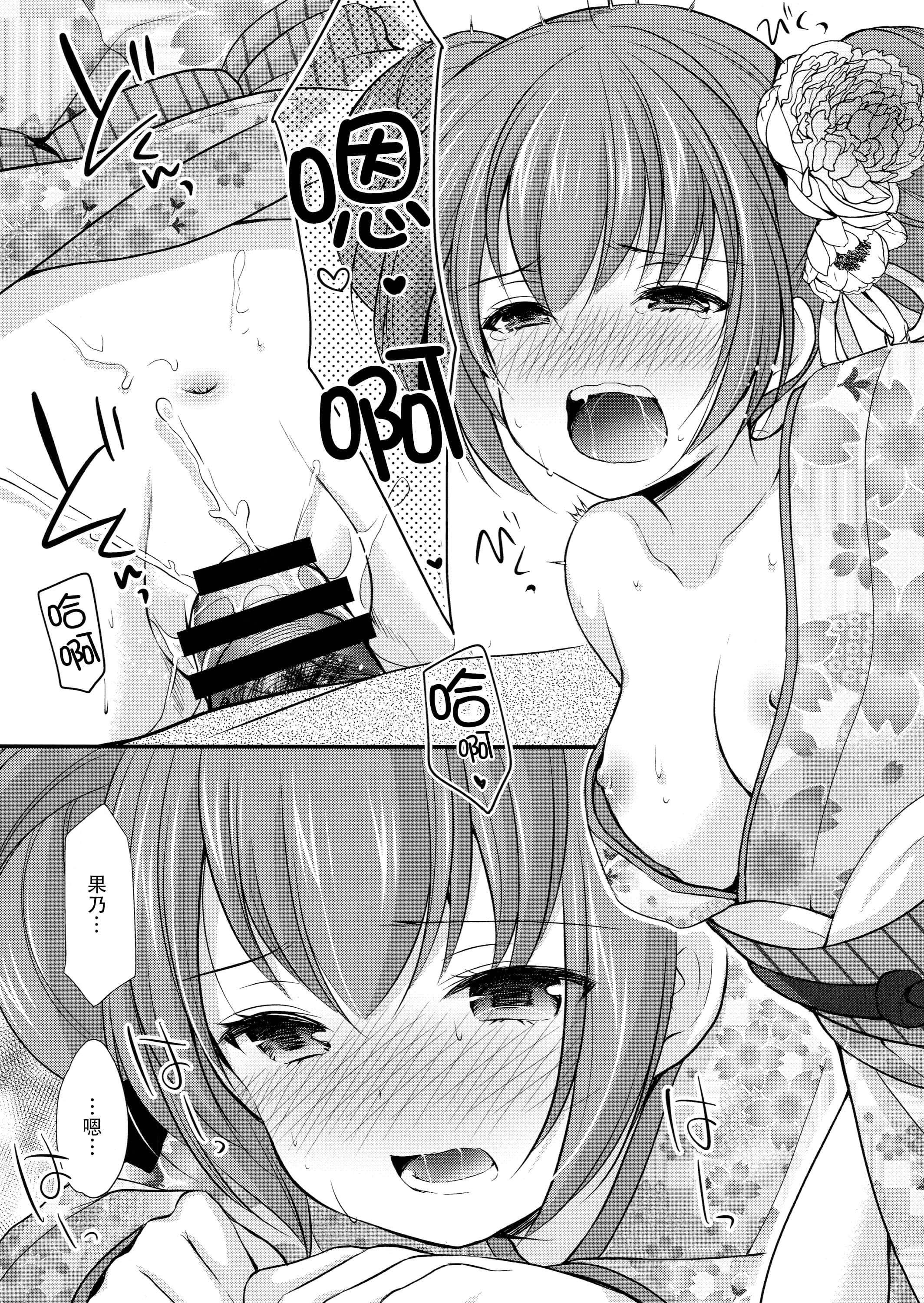 [脸肿汉化组] (こみトレ33) [いもむや本舗 - Singleton (あずまゆき)] 強がってみたけど最後はやっぱり結ばれたい