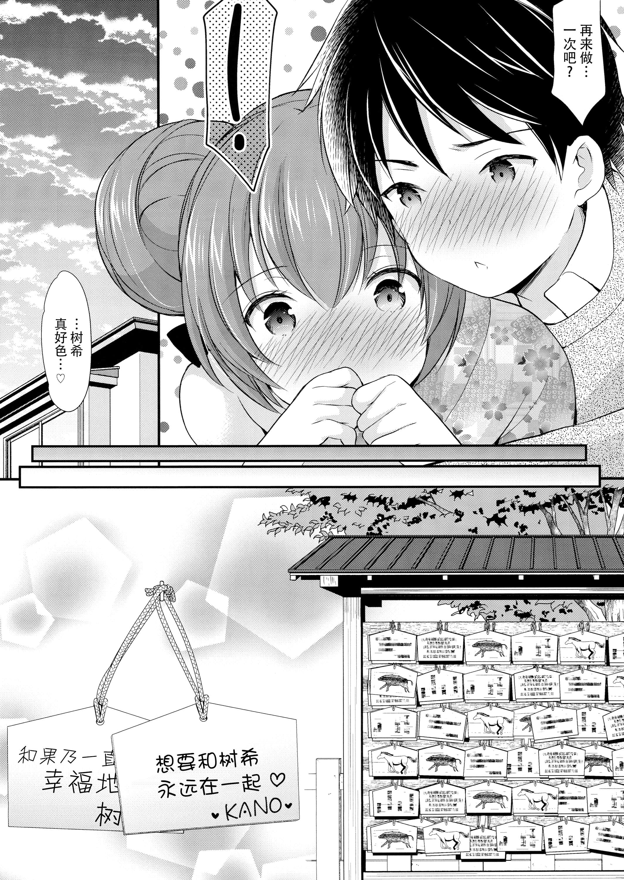 [脸肿汉化组] (こみトレ33) [いもむや本舗 - Singleton (あずまゆき)] 強がってみたけど最後はやっぱり結ばれたい