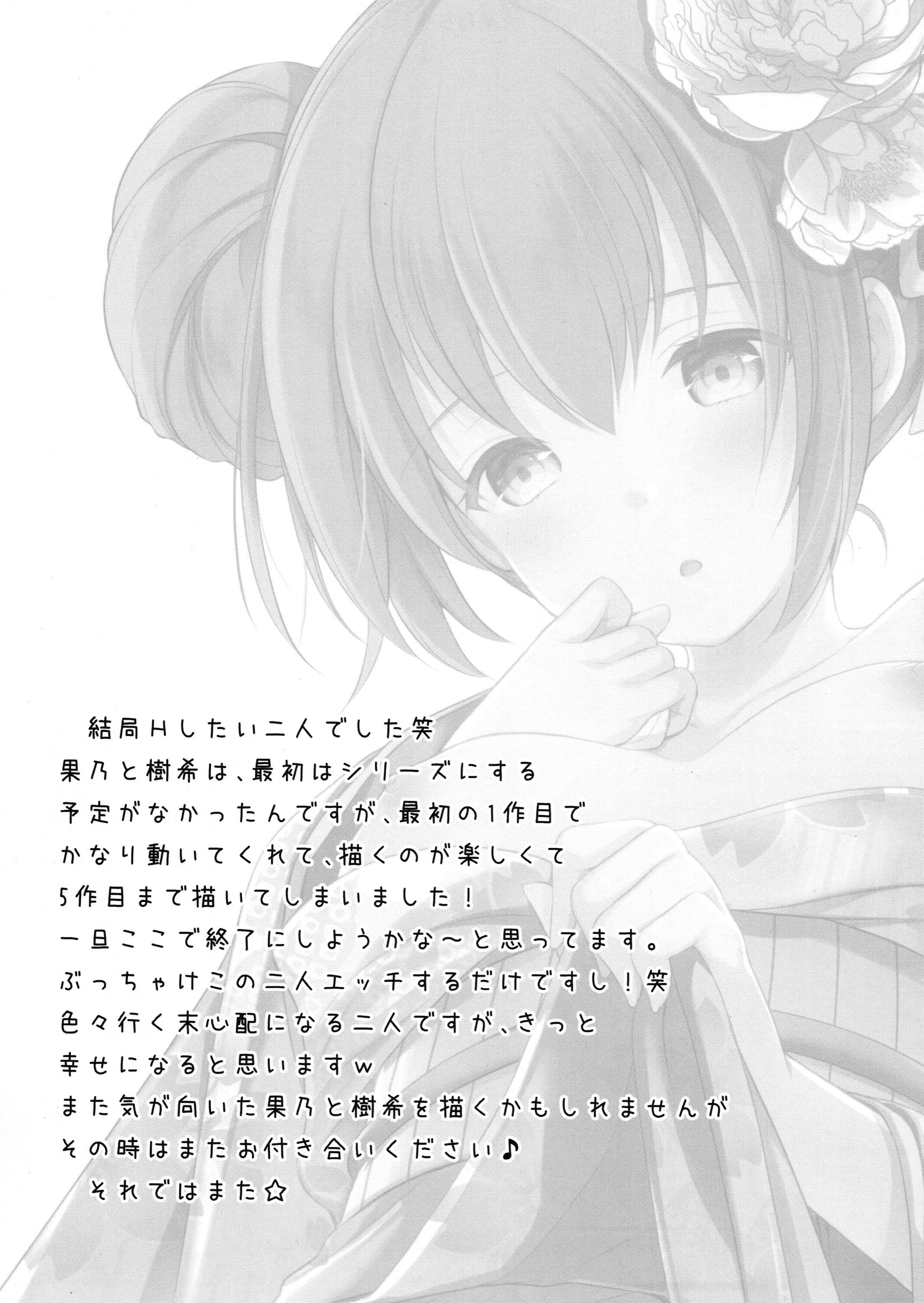 [脸肿汉化组] (こみトレ33) [いもむや本舗 - Singleton (あずまゆき)] 強がってみたけど最後はやっぱり結ばれたい