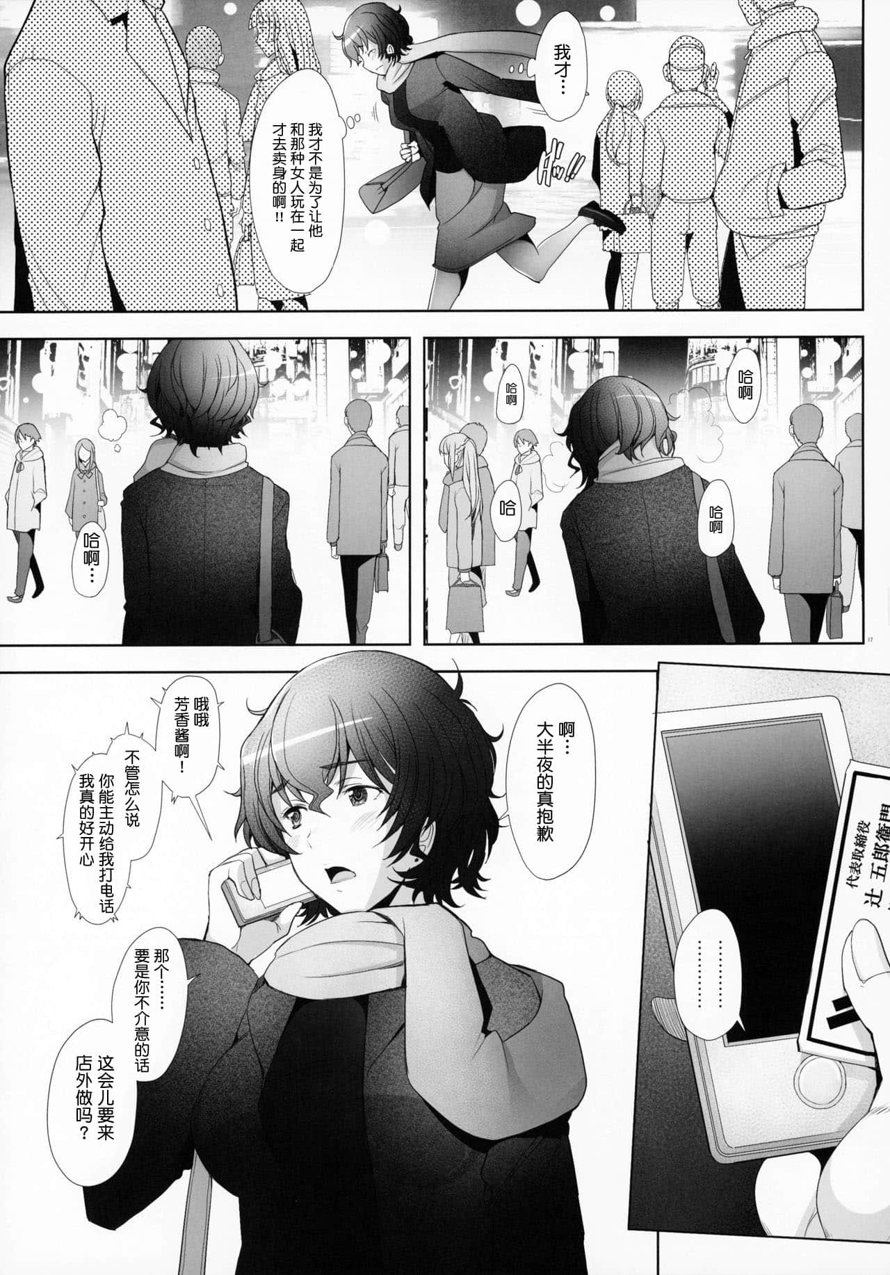 理髪店の美人人妻ソープ嬢が出会い系売春にも手を出した件