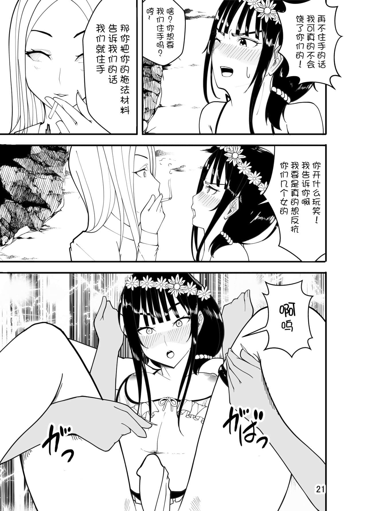 [牙を剥く (バア)] 水着で女装! 先生イジリ!![管少女汉化]