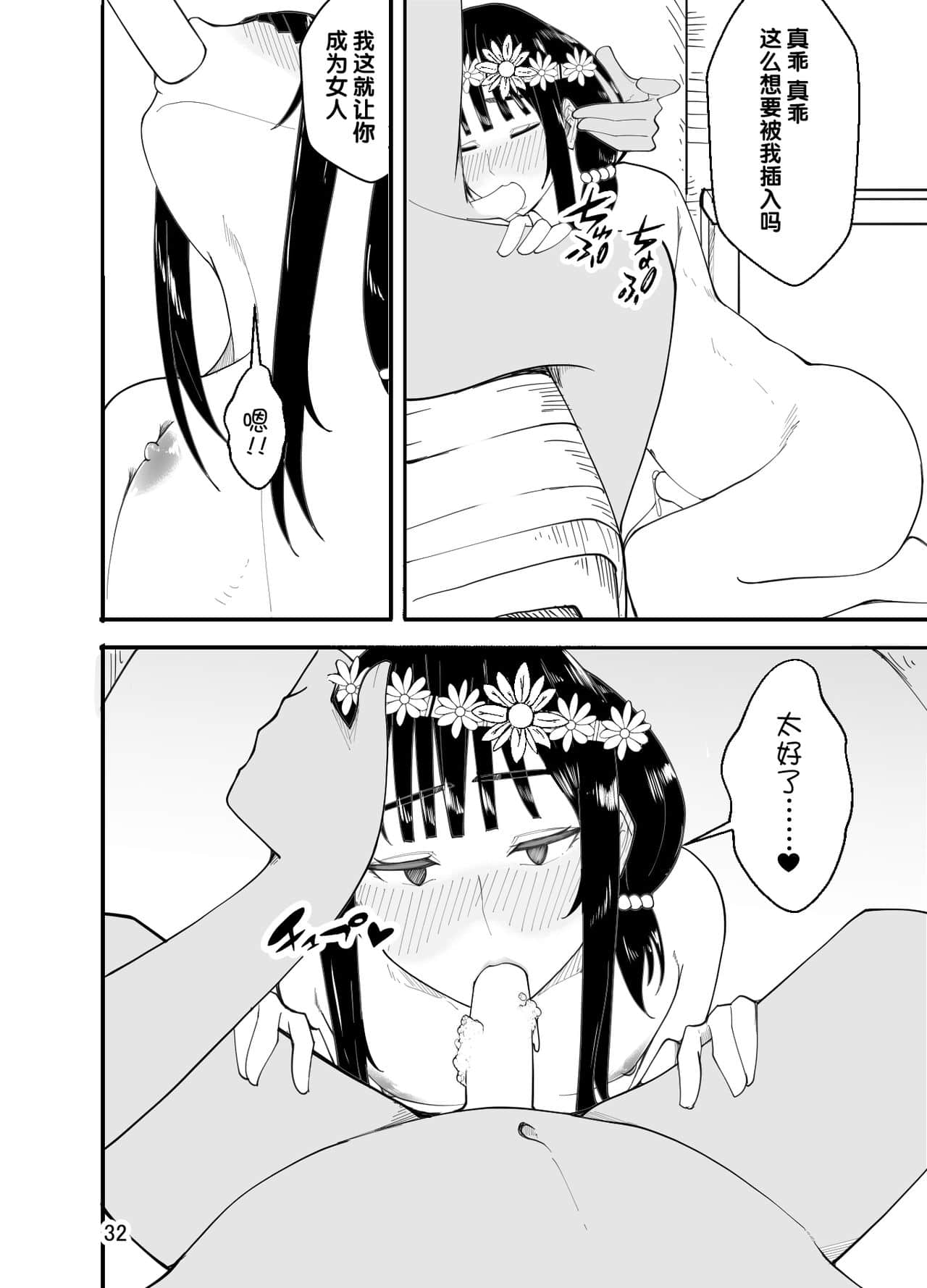 [牙を剥く (バア)] 水着で女装! 先生イジリ!![管少女汉化]