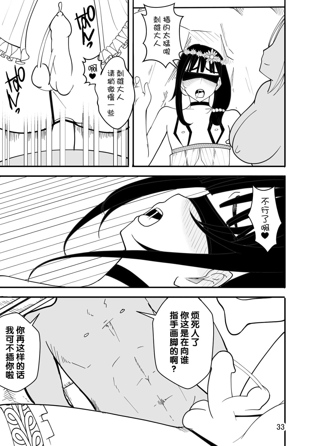 [牙を剥く (バア)] 水着で女装! 先生イジリ!![管少女汉化]