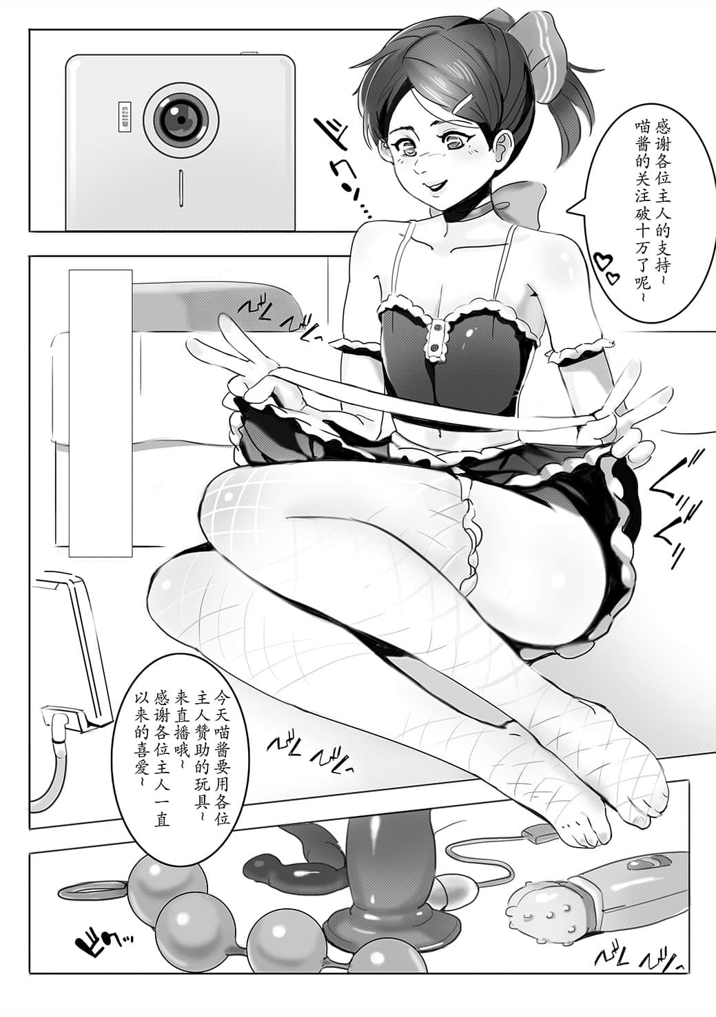 [八百萬堂 (茶碗蒸し)] ご主人様 何か御用ですか？ [瑞树汉化组] [無修正]