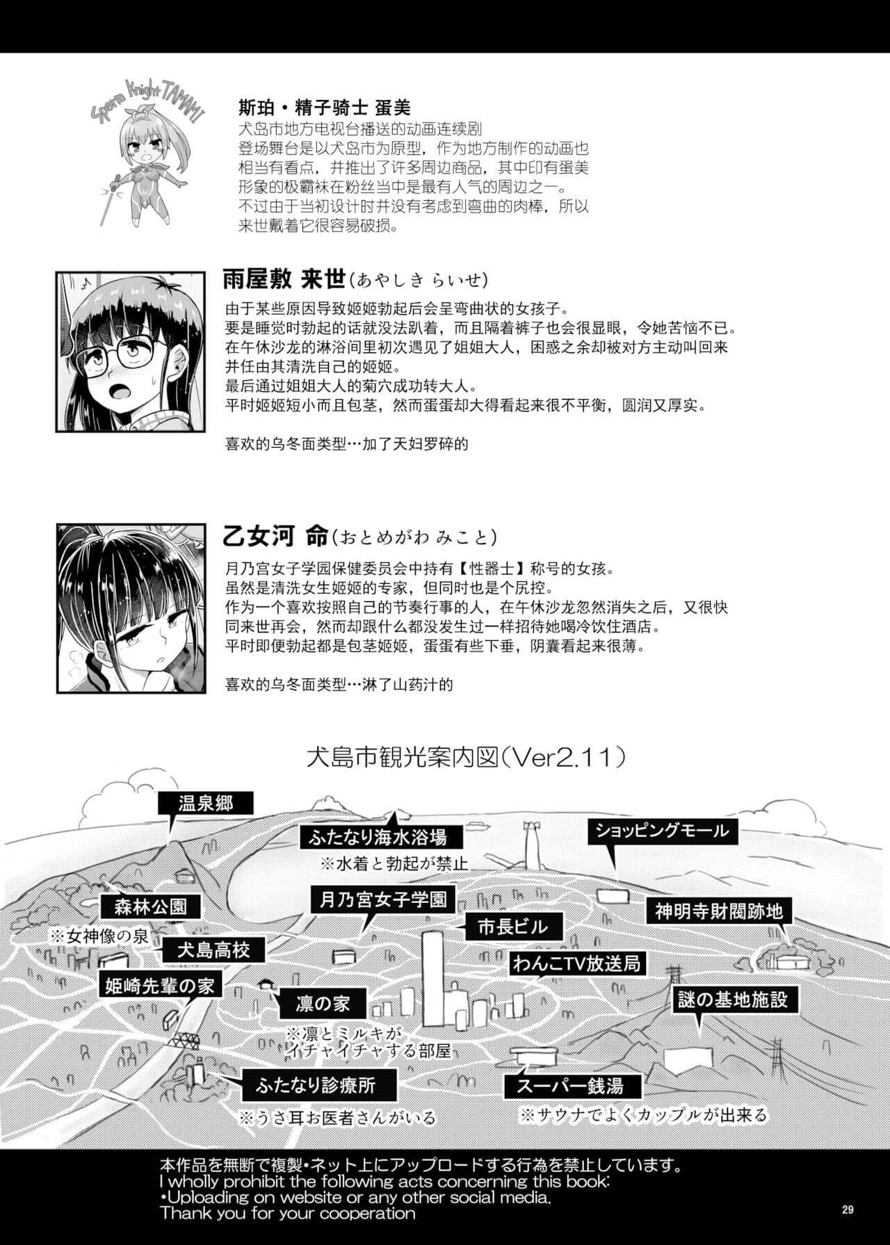 [黄记汉化组] [青葉Q魔洞 (双葉淀夢)] 曲がりなりにもふたなりDAYS-凛々しき乙女の性器潤礼- | 曲形姬姬也OK：扶她少女DAYS -帅气的大姐姐与性器润礼- [DL版]
