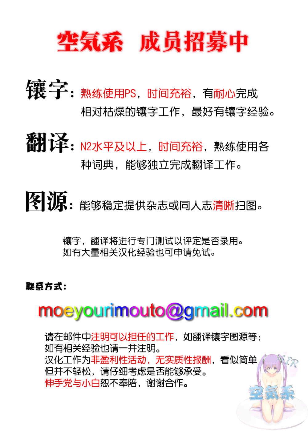[ぽりうれたん] 子種がほしい人妻 [中国翻訳]