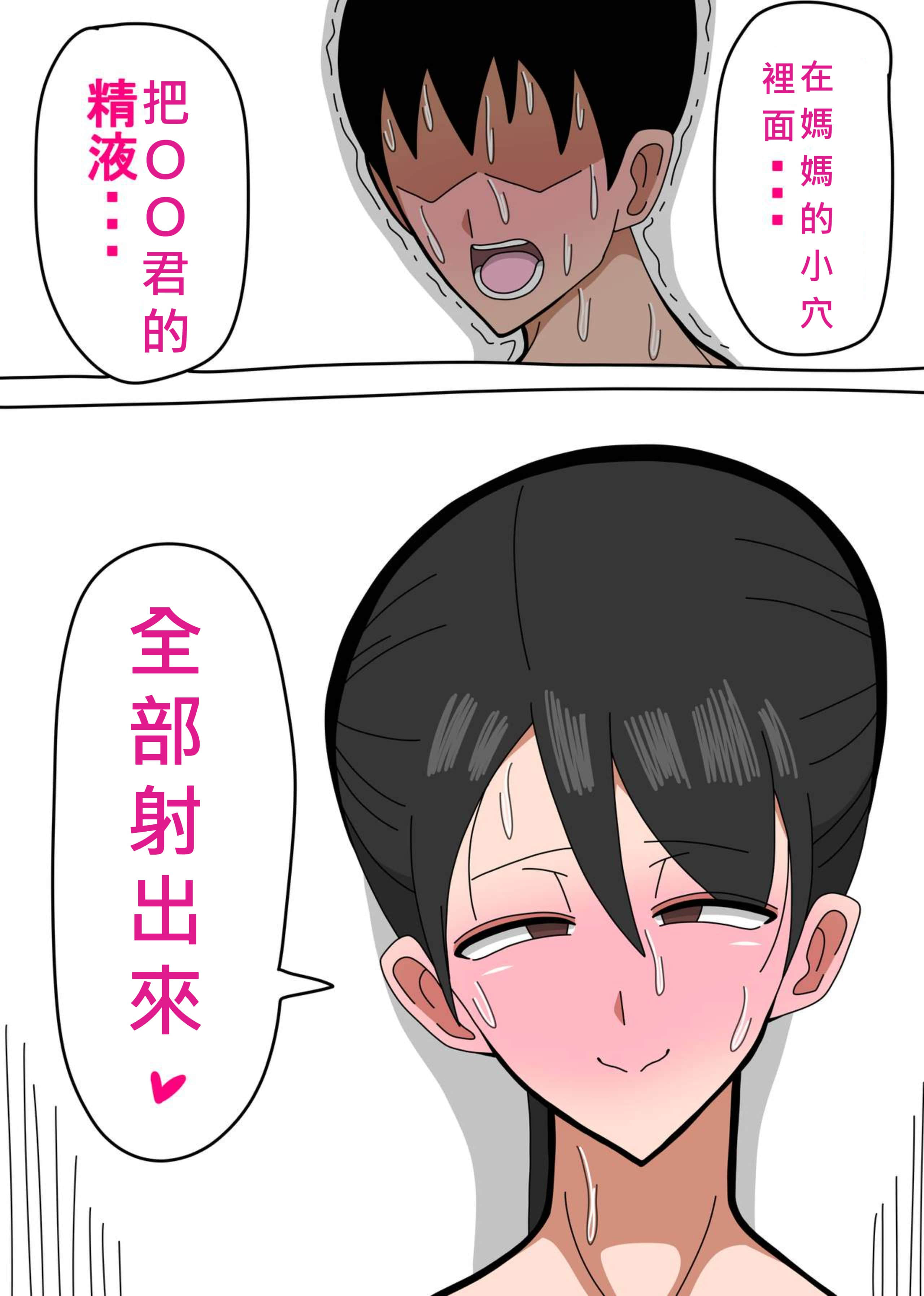 [18マスター] 母さんは無口で無表情で無抵抗 [個人機翻]