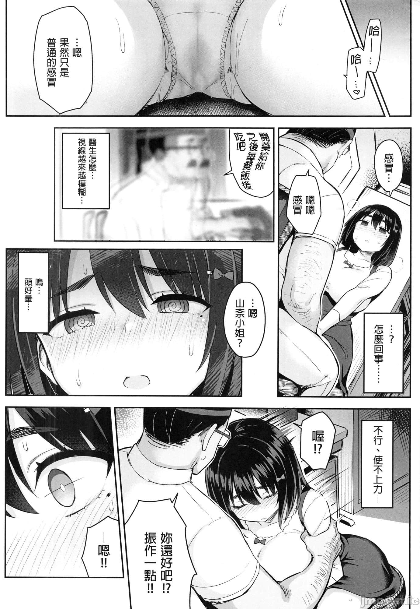 [ゐちぼっち (一宮夕羽)] 悪徳医淫 [禁漫搬运] [無修正]