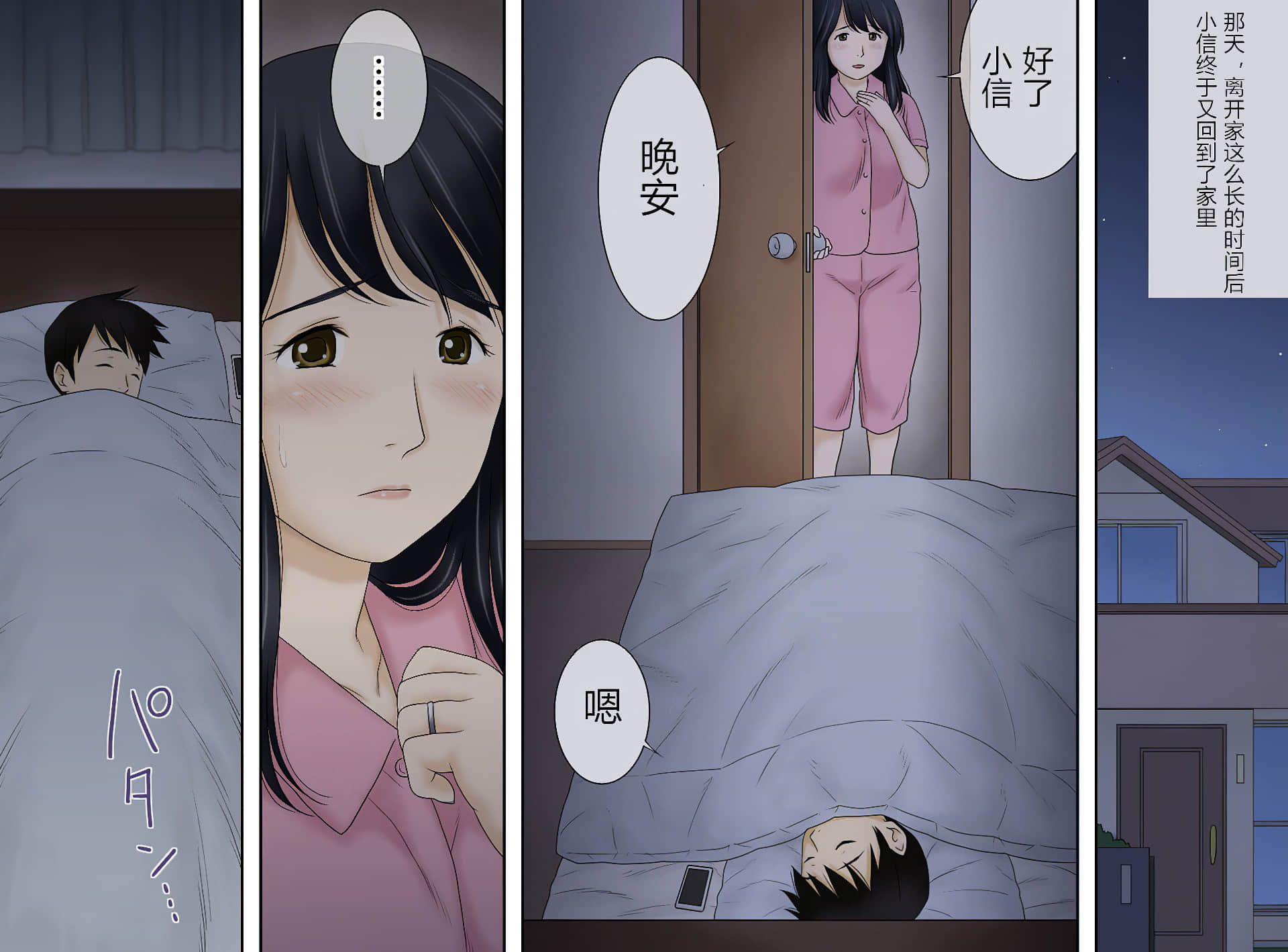 [あとり秋尚 (あとりK)] 息子の性癖を受け入れます [中国翻訳]
