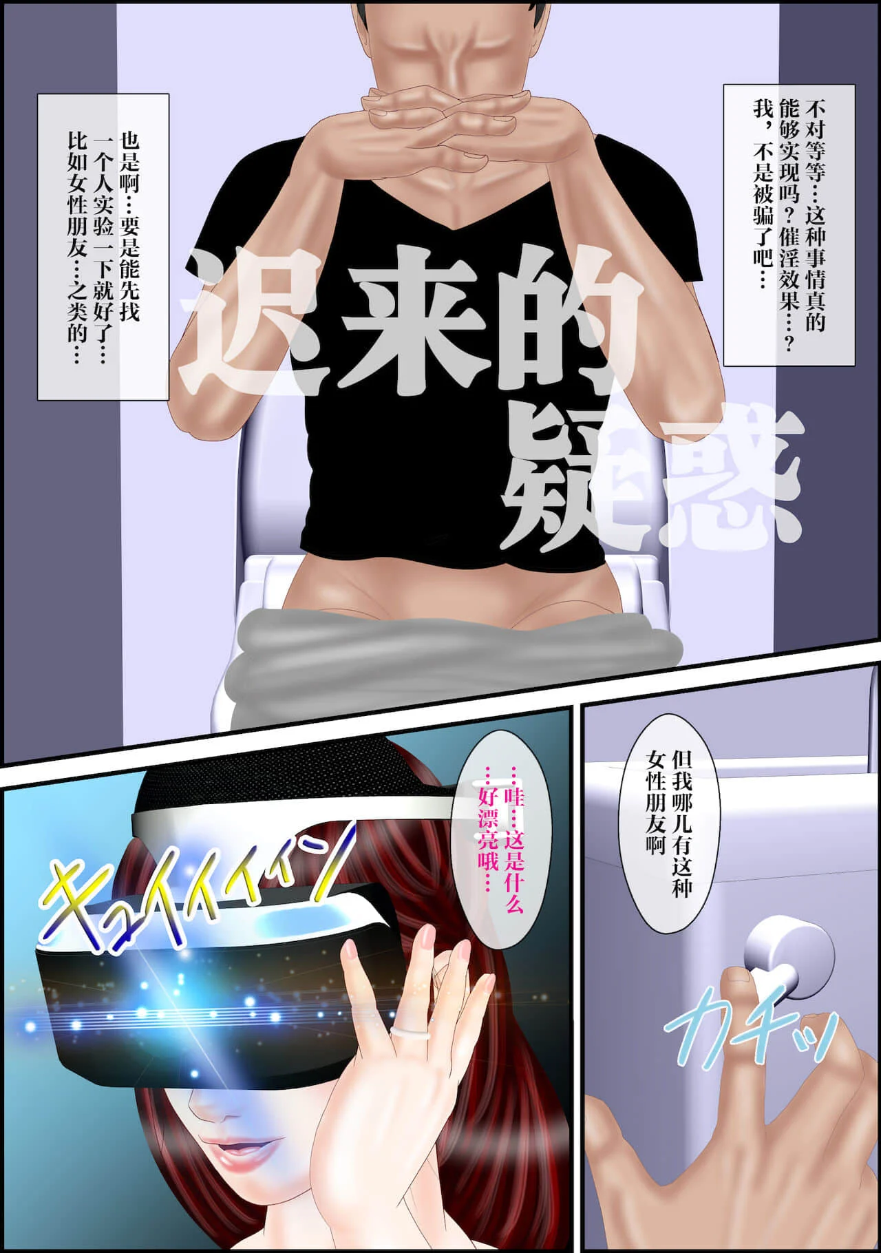 [雷电将军汉化] [えすけーぷ!] 母淫遊戯