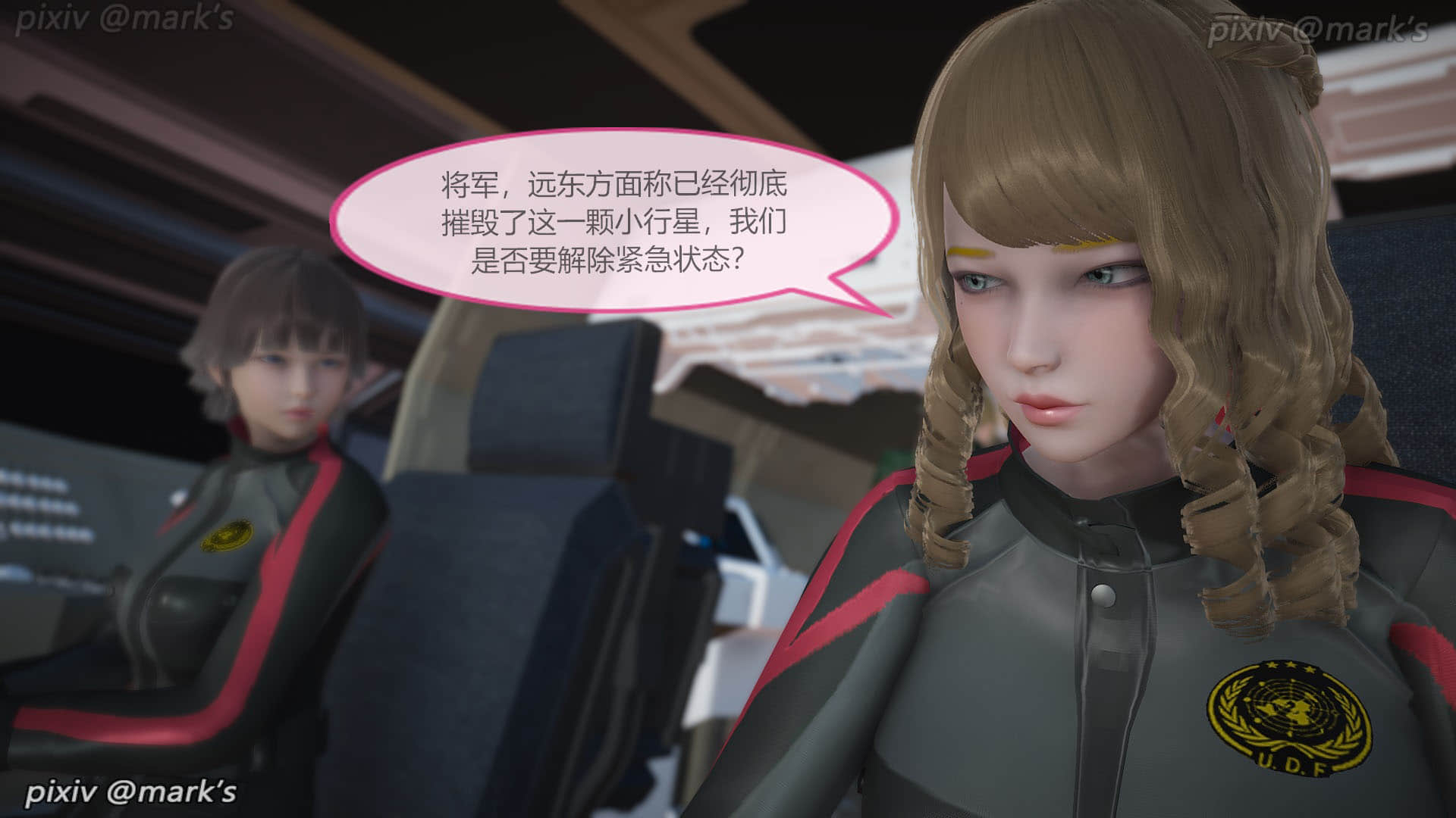 银河传说03