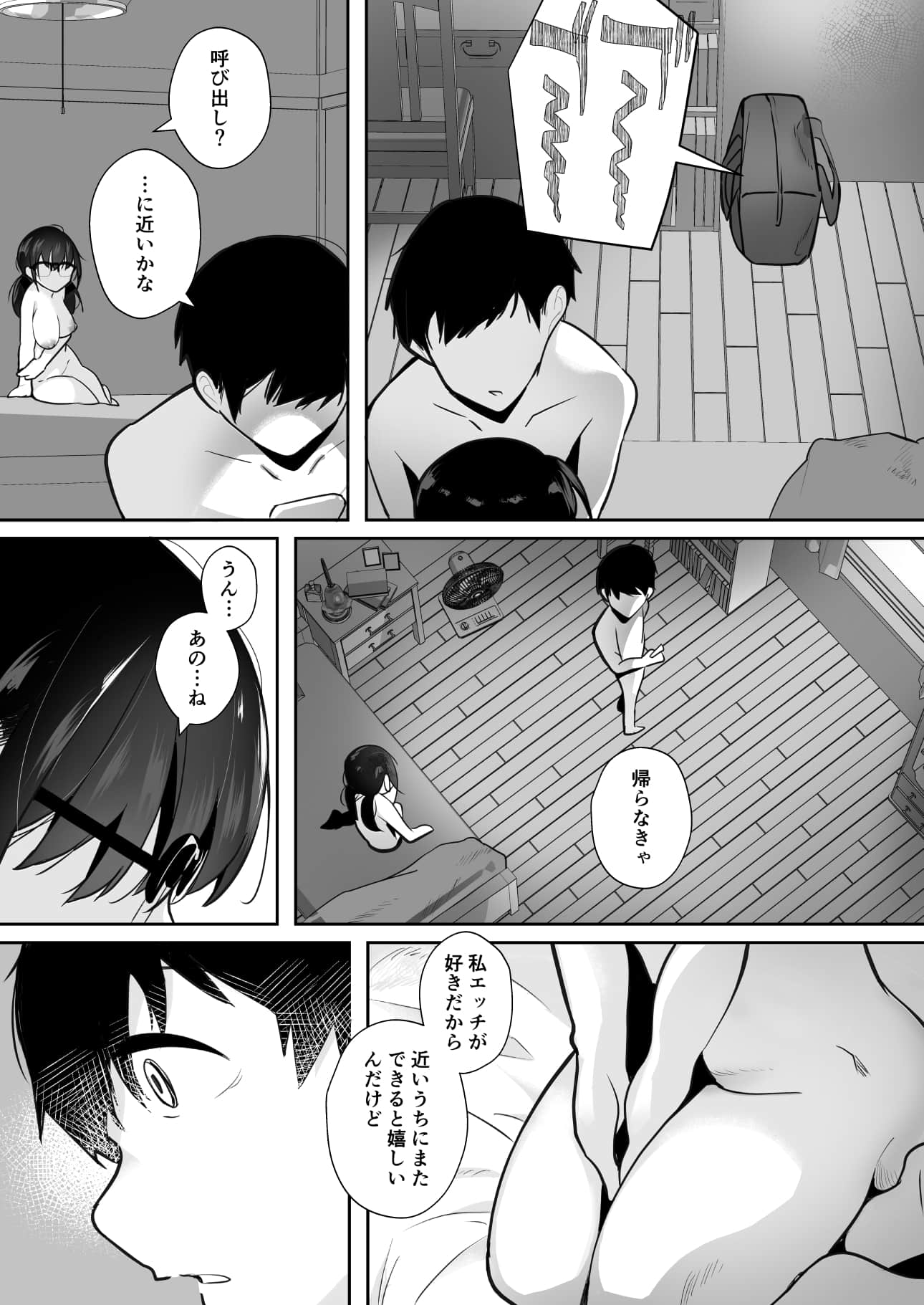 [九月ナガツ] ご奉仕オナニー覚えた地味子に搾られる