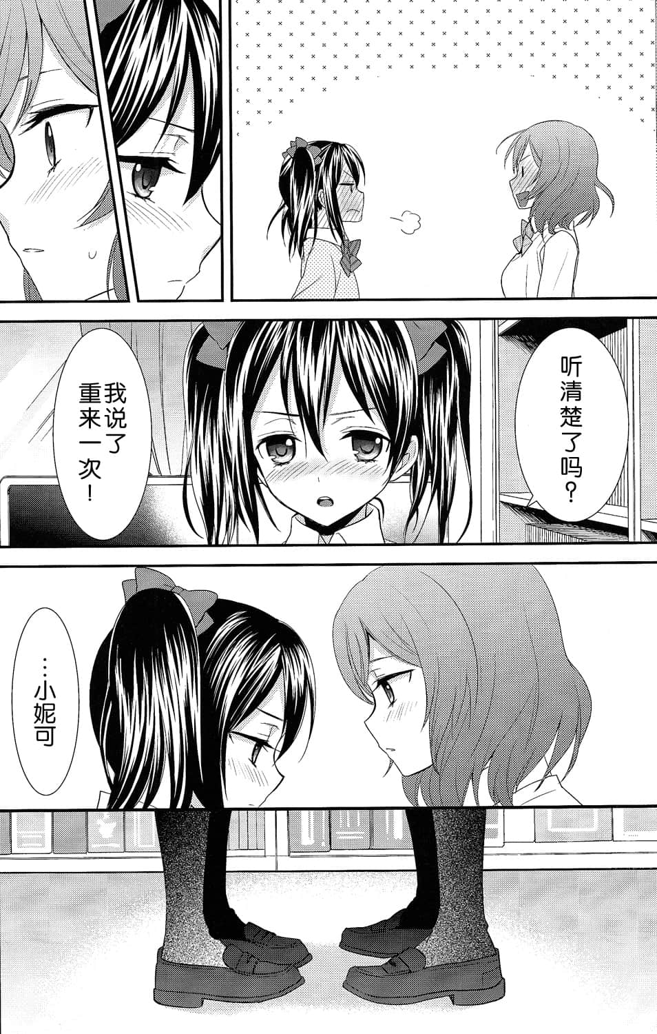 [脸肿汉化组] (あなたとラブライブ!3) [スイートピー&COCOA BREAK (大島智)] にこまきっ! (ラブライブ!)