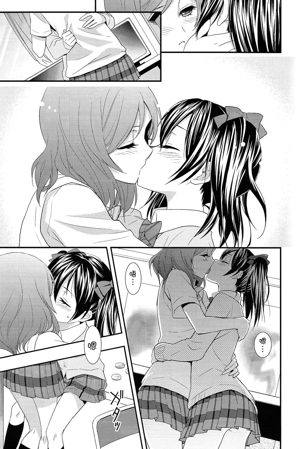 [脸肿汉化组] (あなたとラブライブ!3) [スイートピー&COCOA BREAK (大島智)] にこまきっ! (ラブライブ!)