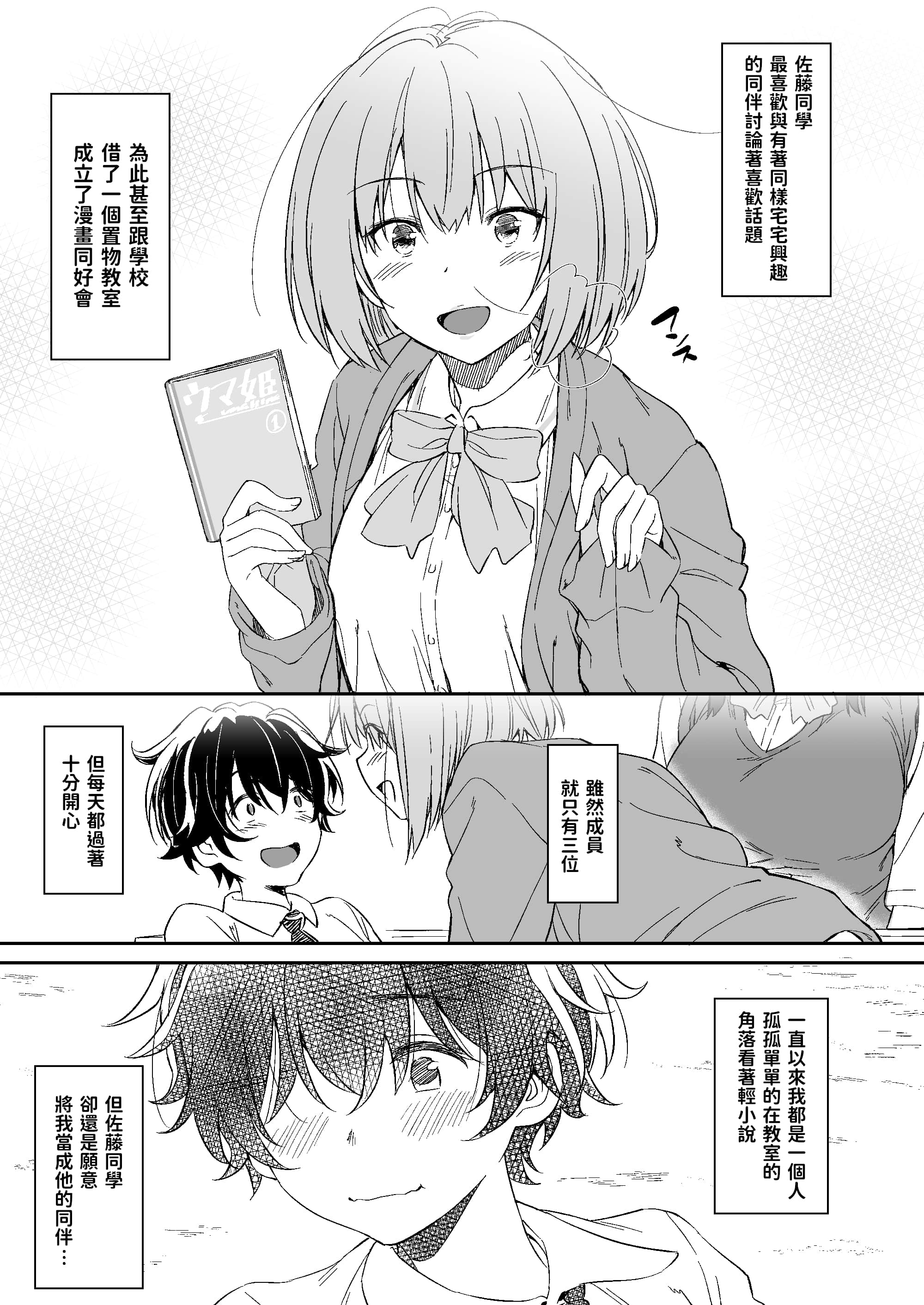 [AERODOG (inu)] 負けヒロインの生存戦略 [中国翻訳]