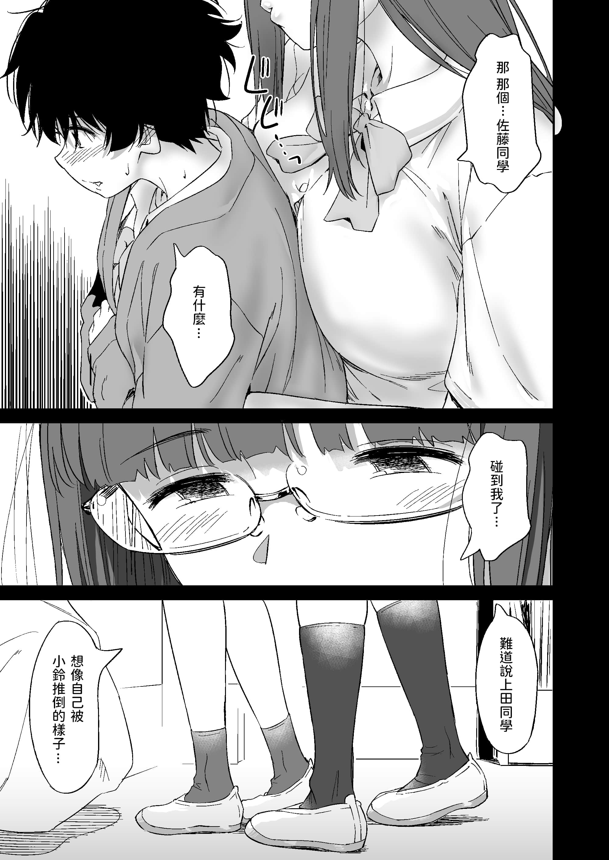 [AERODOG (inu)] 負けヒロインの生存戦略 [中国翻訳]
