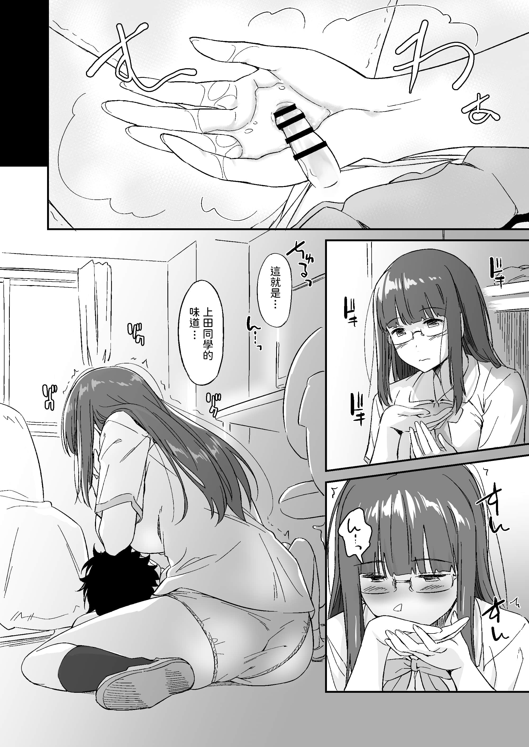 [AERODOG (inu)] 負けヒロインの生存戦略 [中国翻訳]