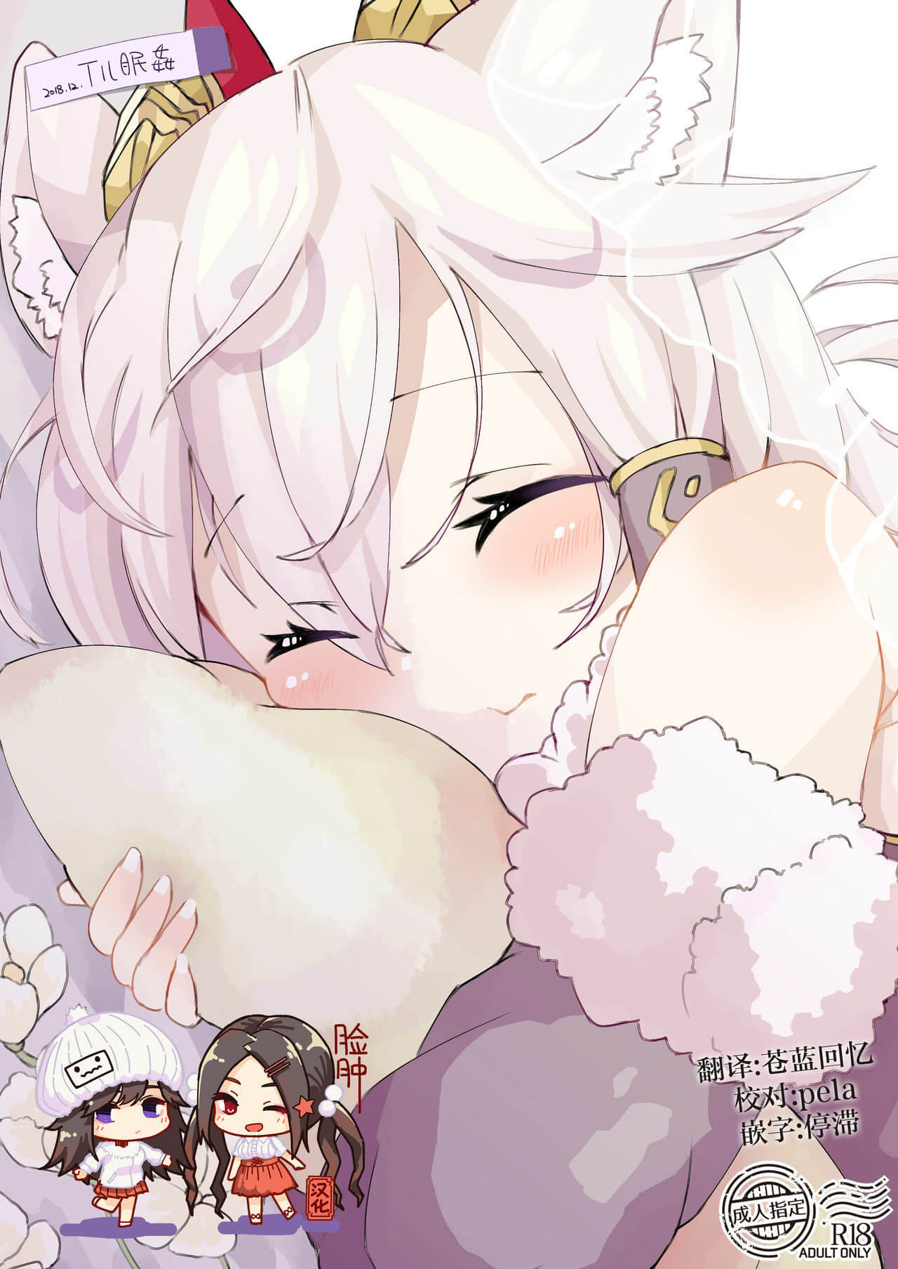 [脸肿汉化组] [こわれもの (抹茶さま)] イル眠姦 (パズル&ドラゴンズ) [DL版]