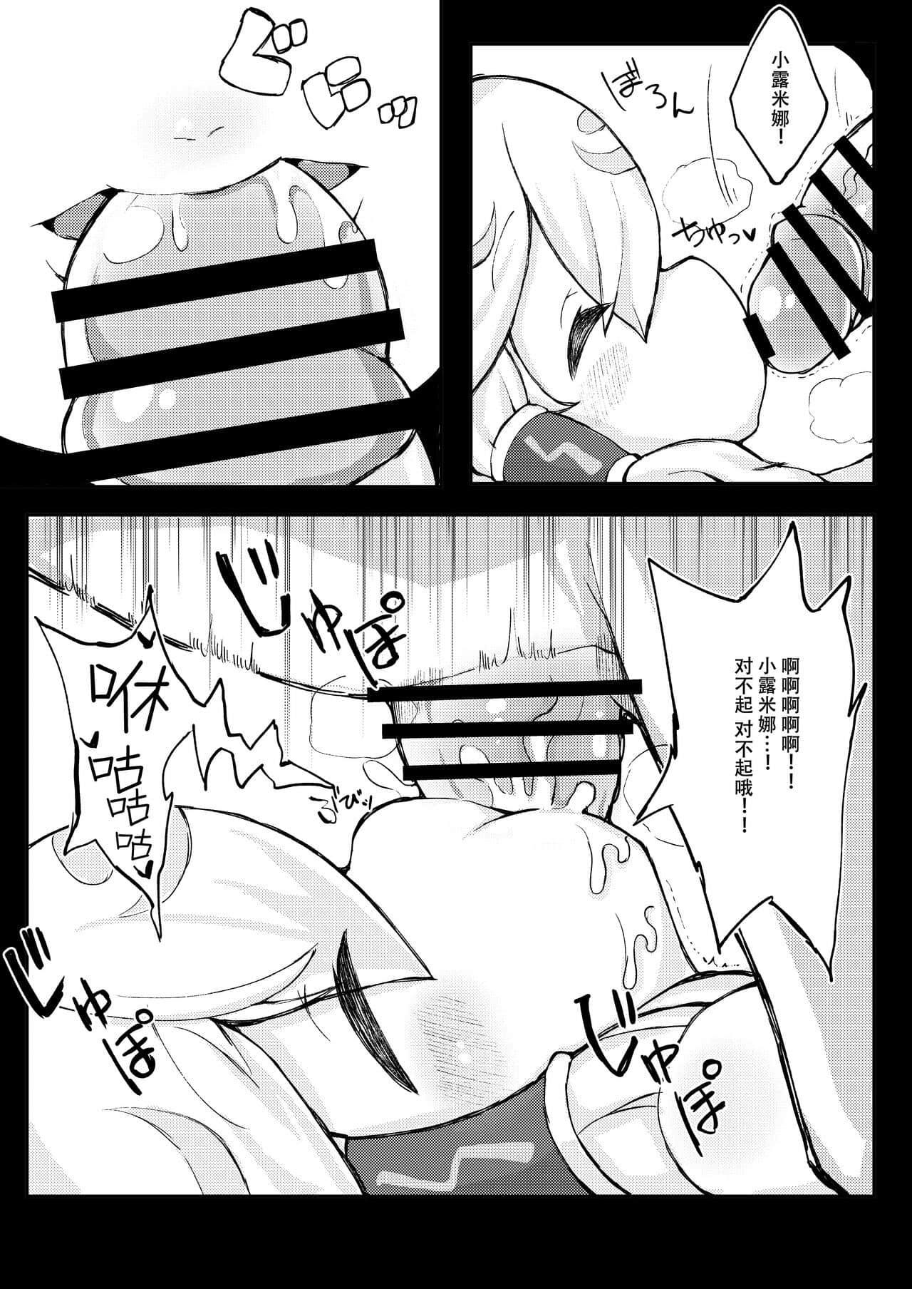 [脸肿汉化组] [こわれもの (抹茶さま)] イル眠姦 (パズル&ドラゴンズ) [DL版]