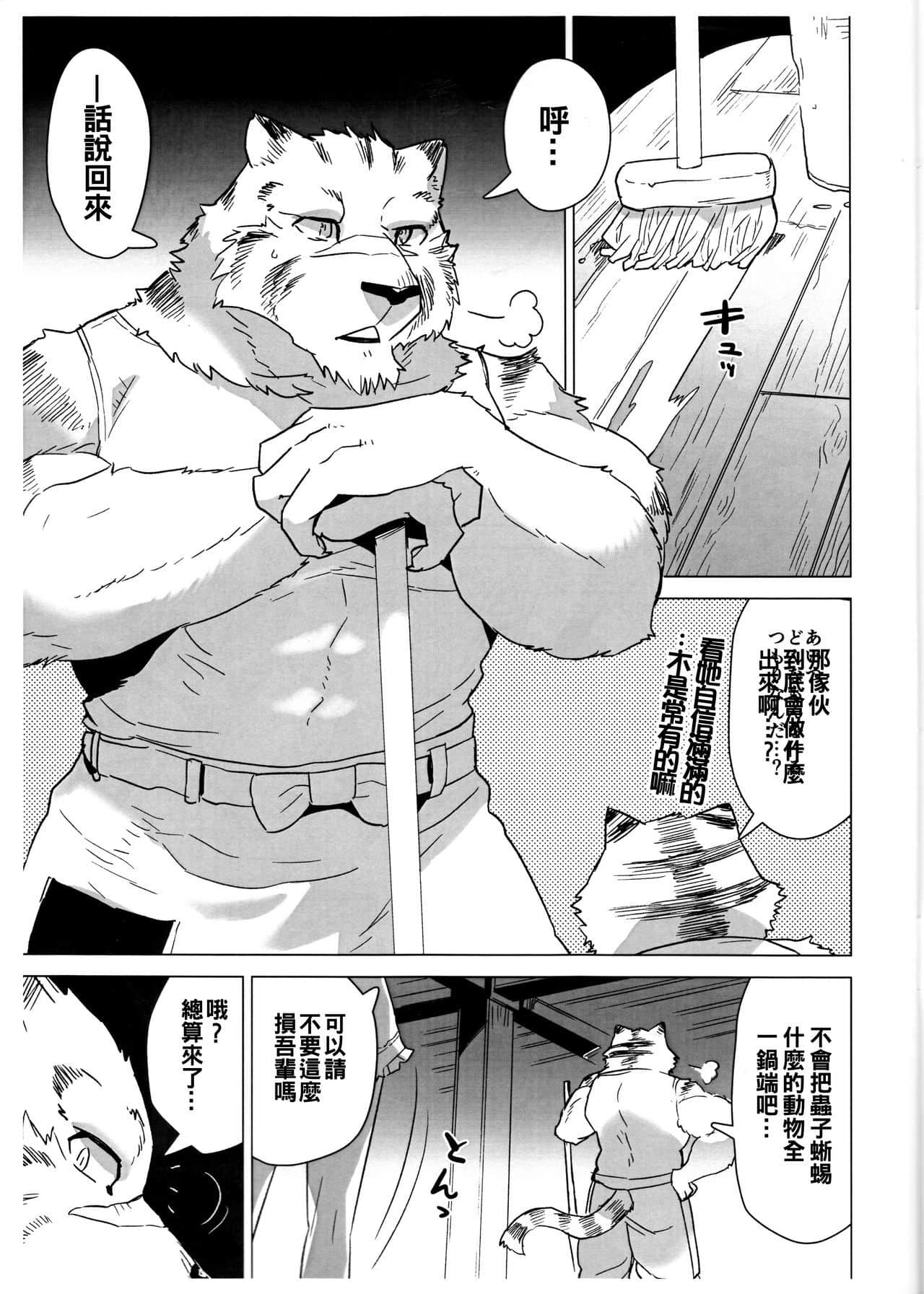 [oo君個人漢化] [STAR PARLOR (流れ星☆プリン)] 据え膳食わぬは獣の恥 (ゼロから始める魔法の書)
