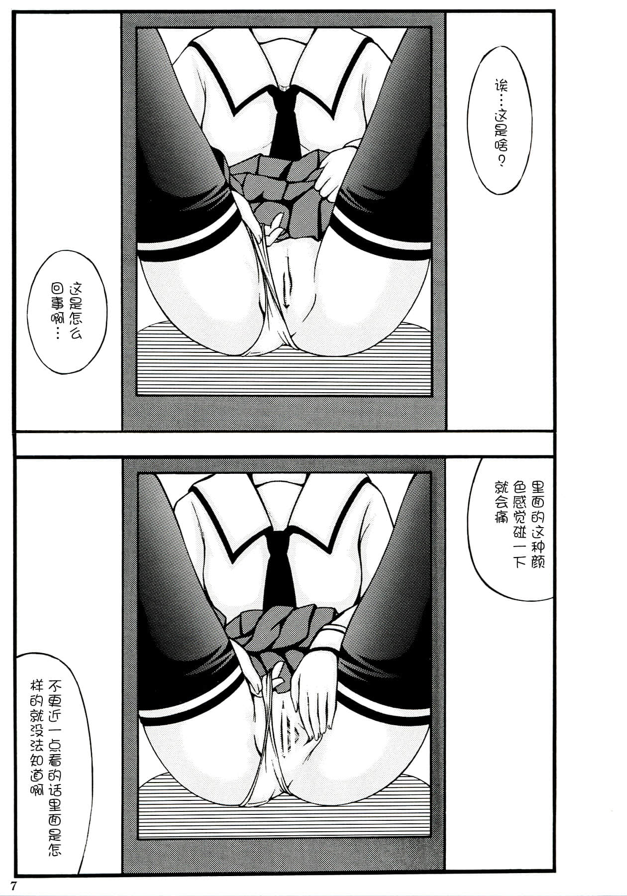 [脸肿汉化组] [新式エロパロ (新式)] 妹の琴里と変な空気になった (デート・ア・ライブ)