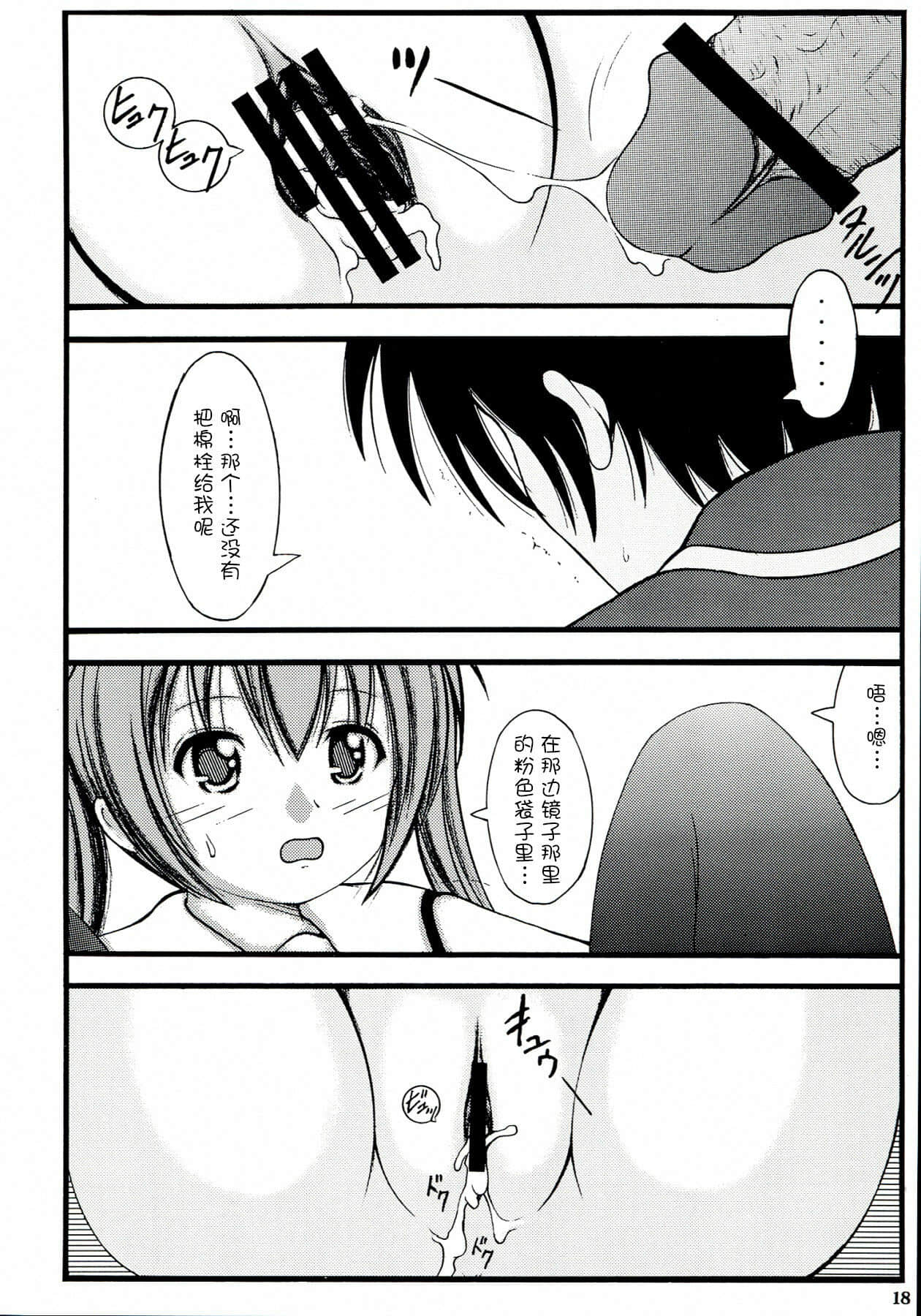 [脸肿汉化组] [新式エロパロ (新式)] 妹の琴里と変な空気になった (デート・ア・ライブ)