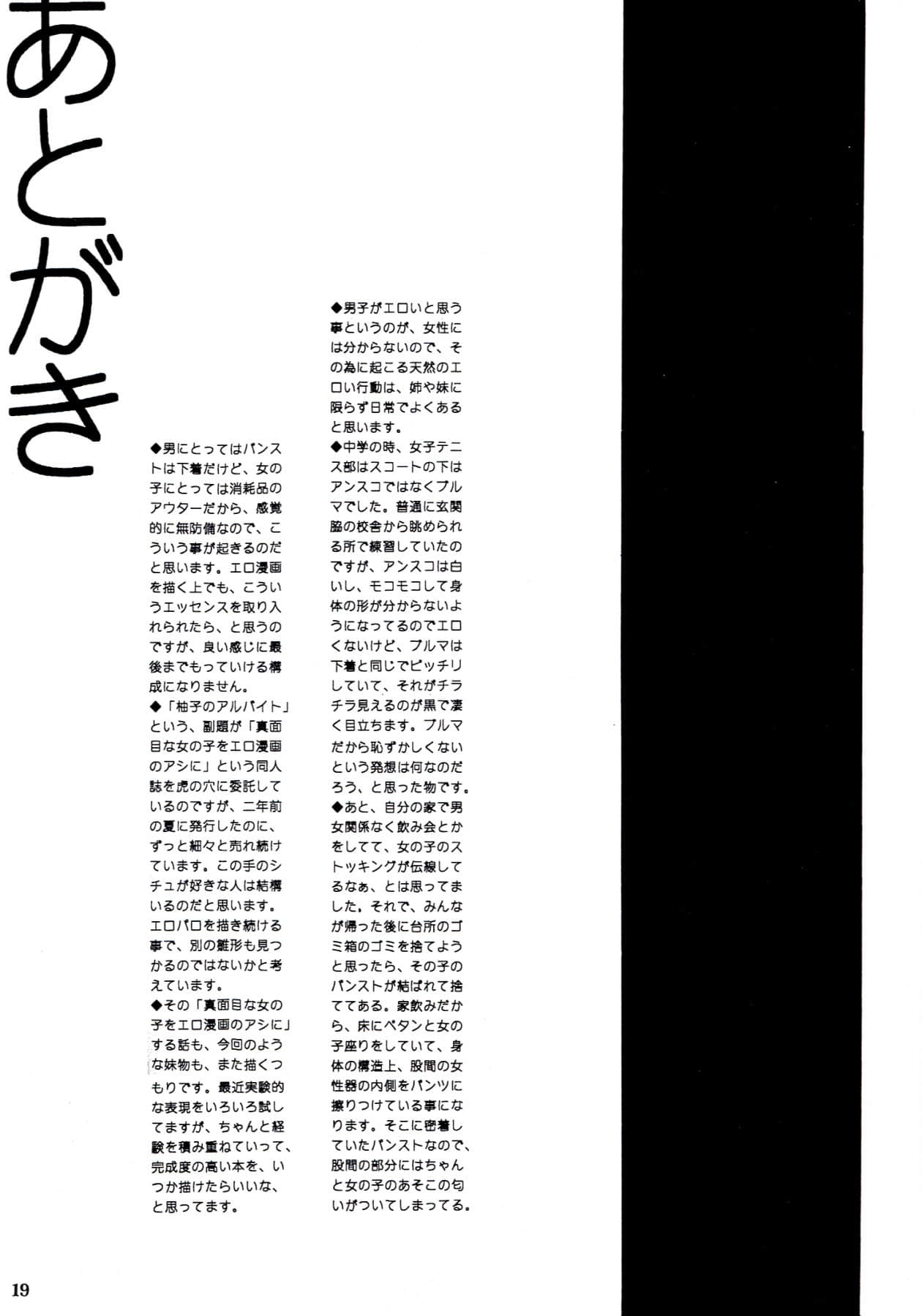 [脸肿汉化组] [新式エロパロ (新式)] 妹の琴里と変な空気になった (デート・ア・ライブ)