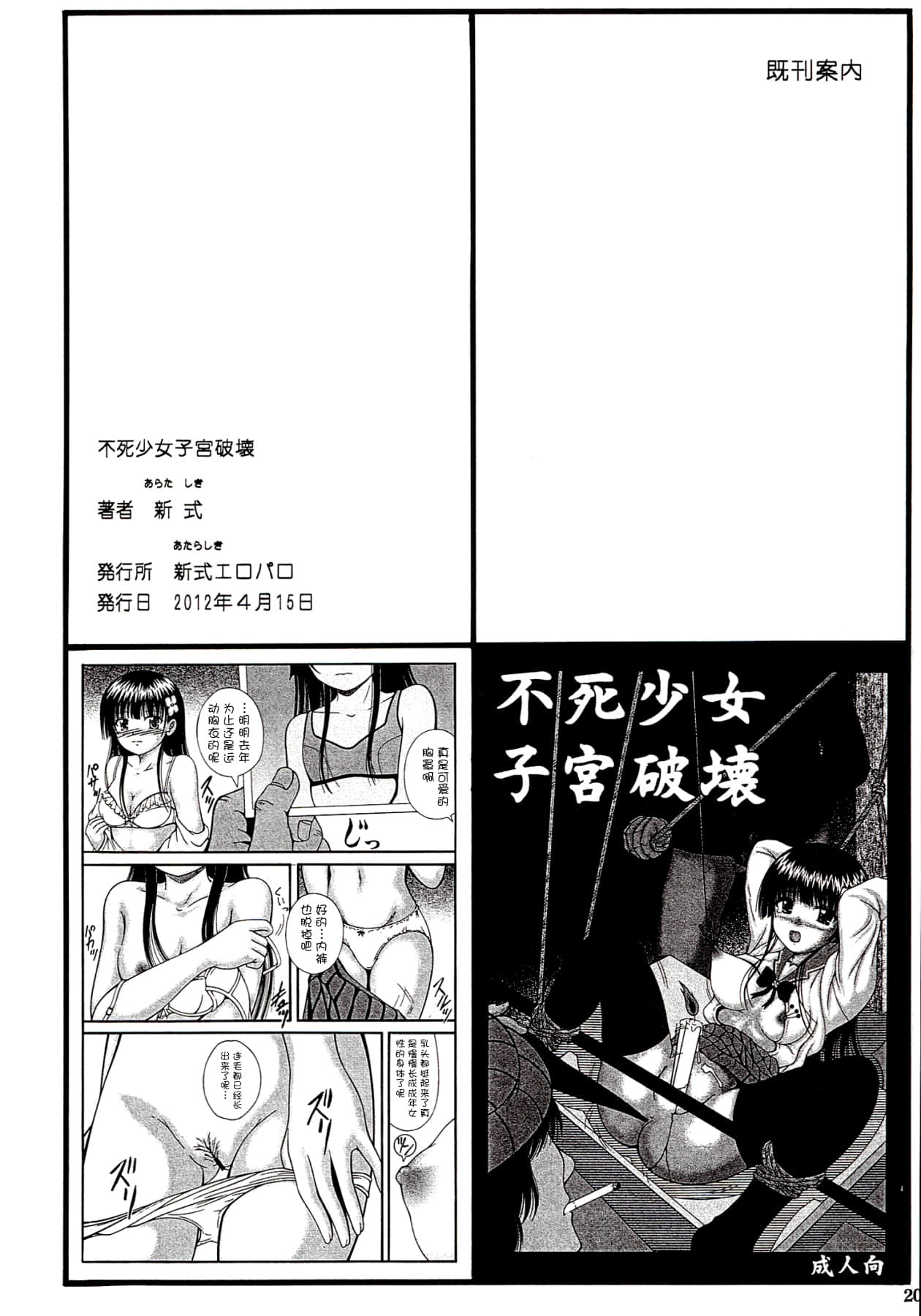 [脸肿汉化组] [新式エロパロ (新式)] 妹の琴里と変な空気になった (デート・ア・ライブ)