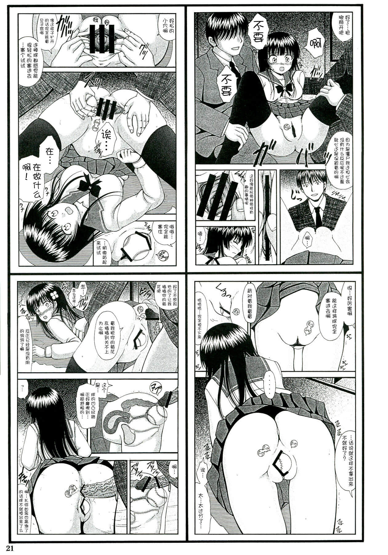[脸肿汉化组] [新式エロパロ (新式)] 妹の琴里と変な空気になった (デート・ア・ライブ)