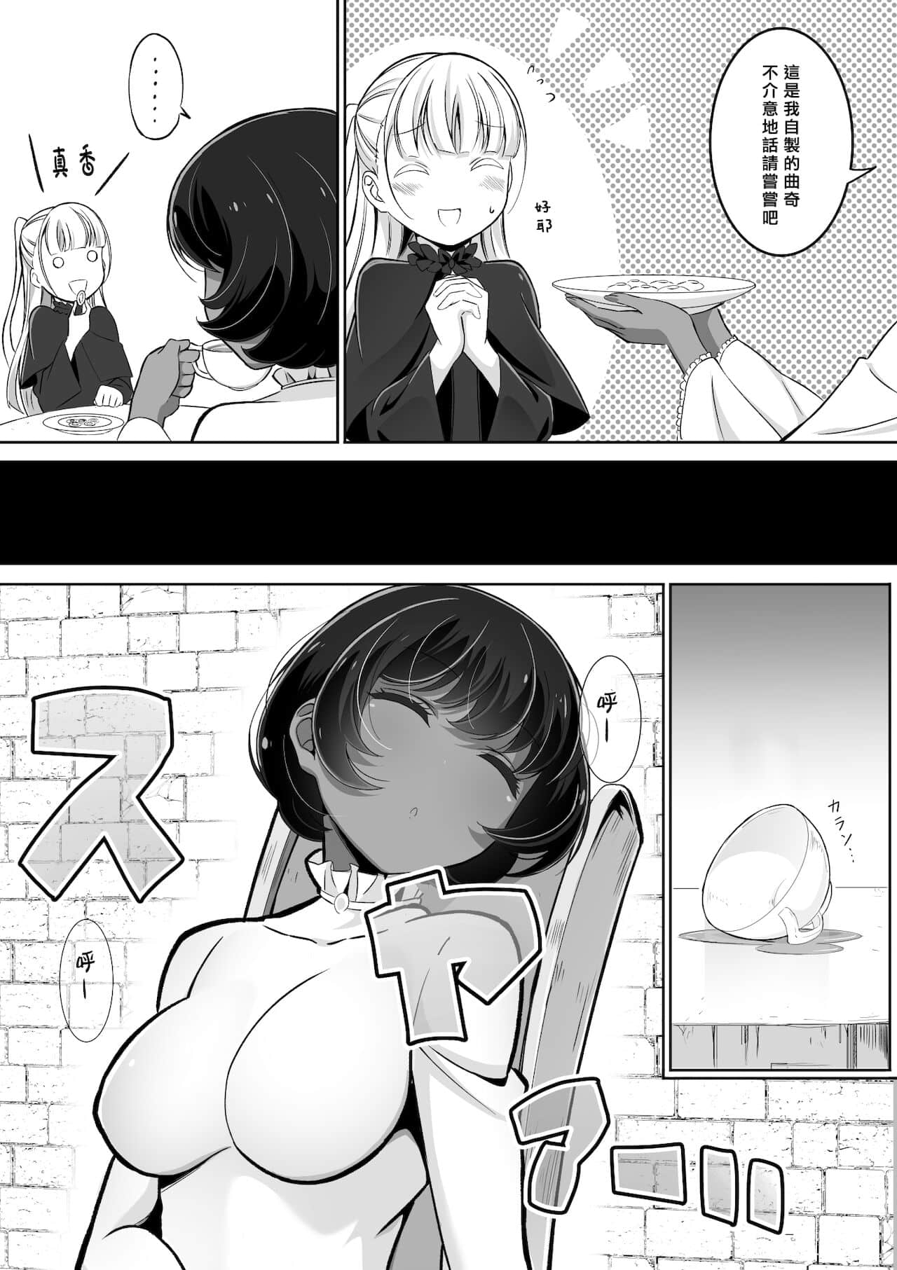 [矢来夏洛个人汉化] [あわみく屋 (あわみく)] 手だれの魔女にはかなわない