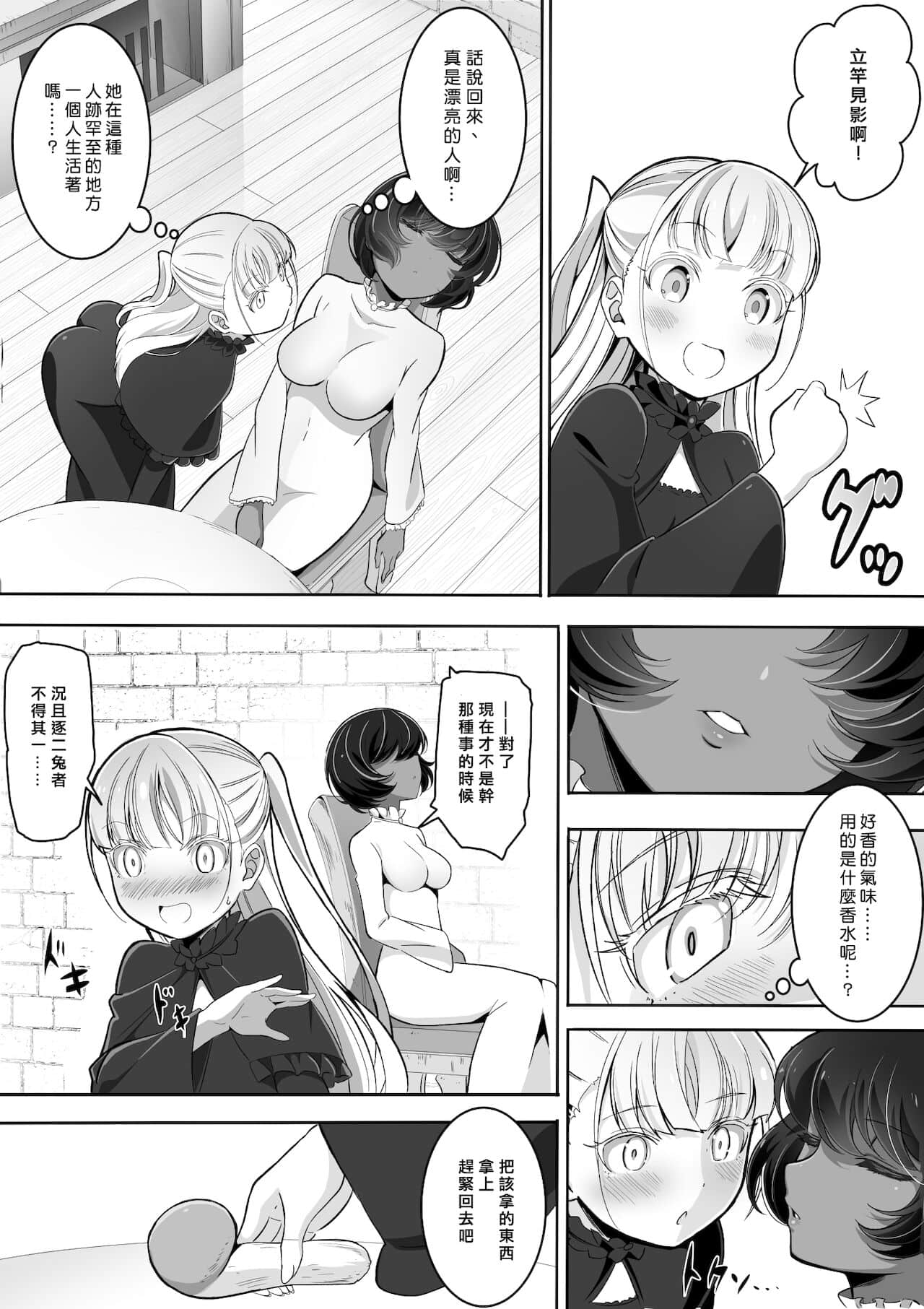 [矢来夏洛个人汉化] [あわみく屋 (あわみく)] 手だれの魔女にはかなわない