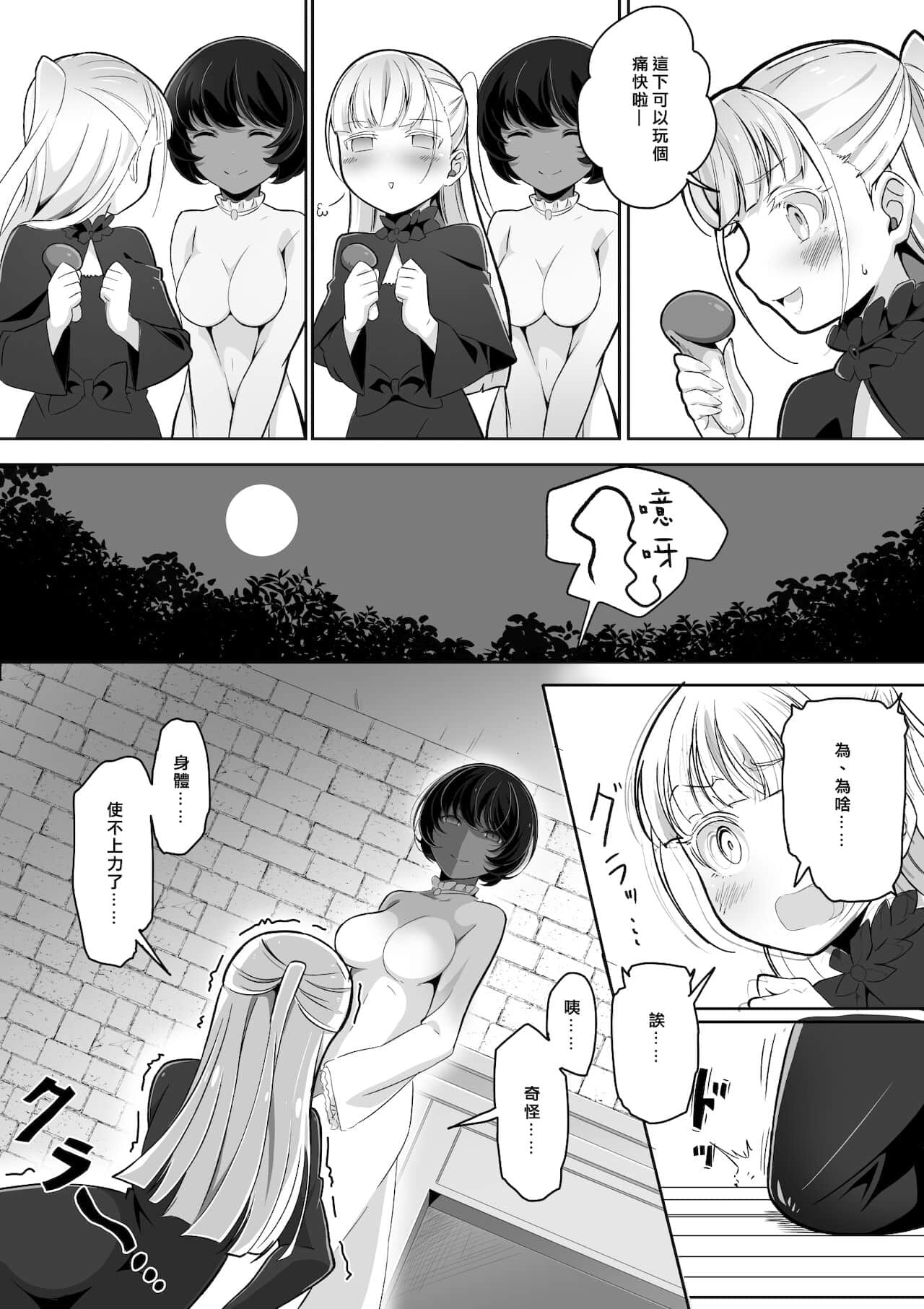 [矢来夏洛个人汉化] [あわみく屋 (あわみく)] 手だれの魔女にはかなわない