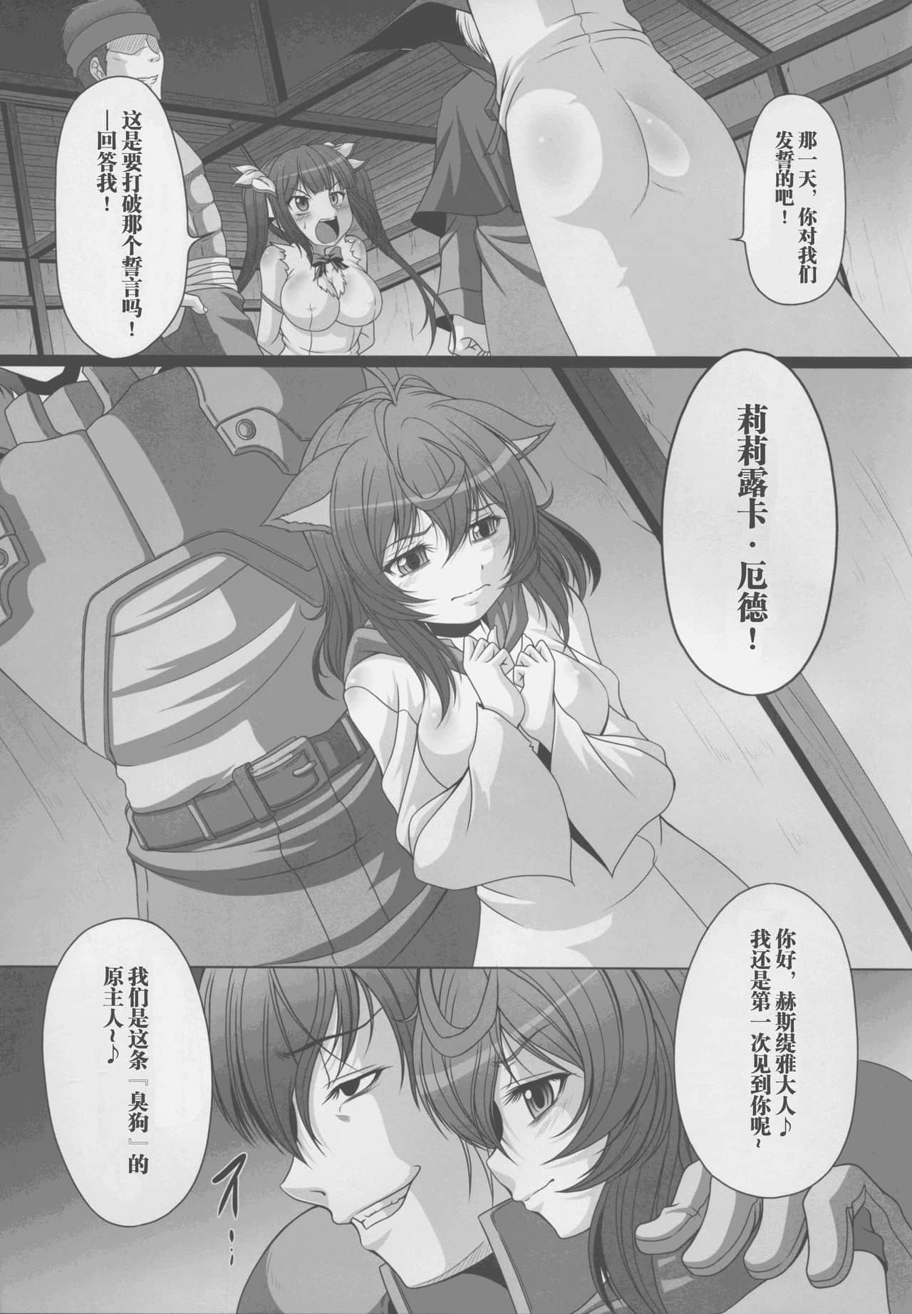 [天城製鉄所 (えびす)] HOBBY`S BLOCK!!21 キメセク中毒ふぁみーりあ (ダンジョンに出会いを求めるのは間違っているだろうか) [新桥月白日语社汉化] (C88)