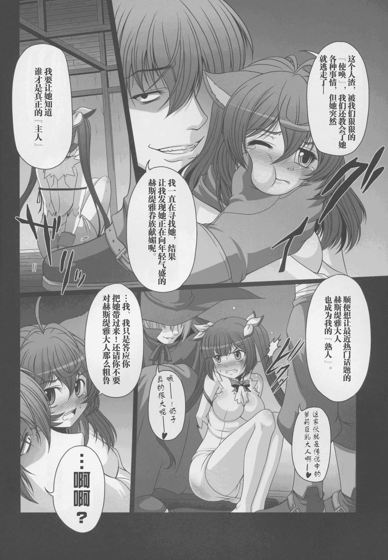 [天城製鉄所 (えびす)] HOBBY`S BLOCK!!21 キメセク中毒ふぁみーりあ (ダンジョンに出会いを求めるのは間違っているだろうか) [新桥月白日语社汉化] (C88)