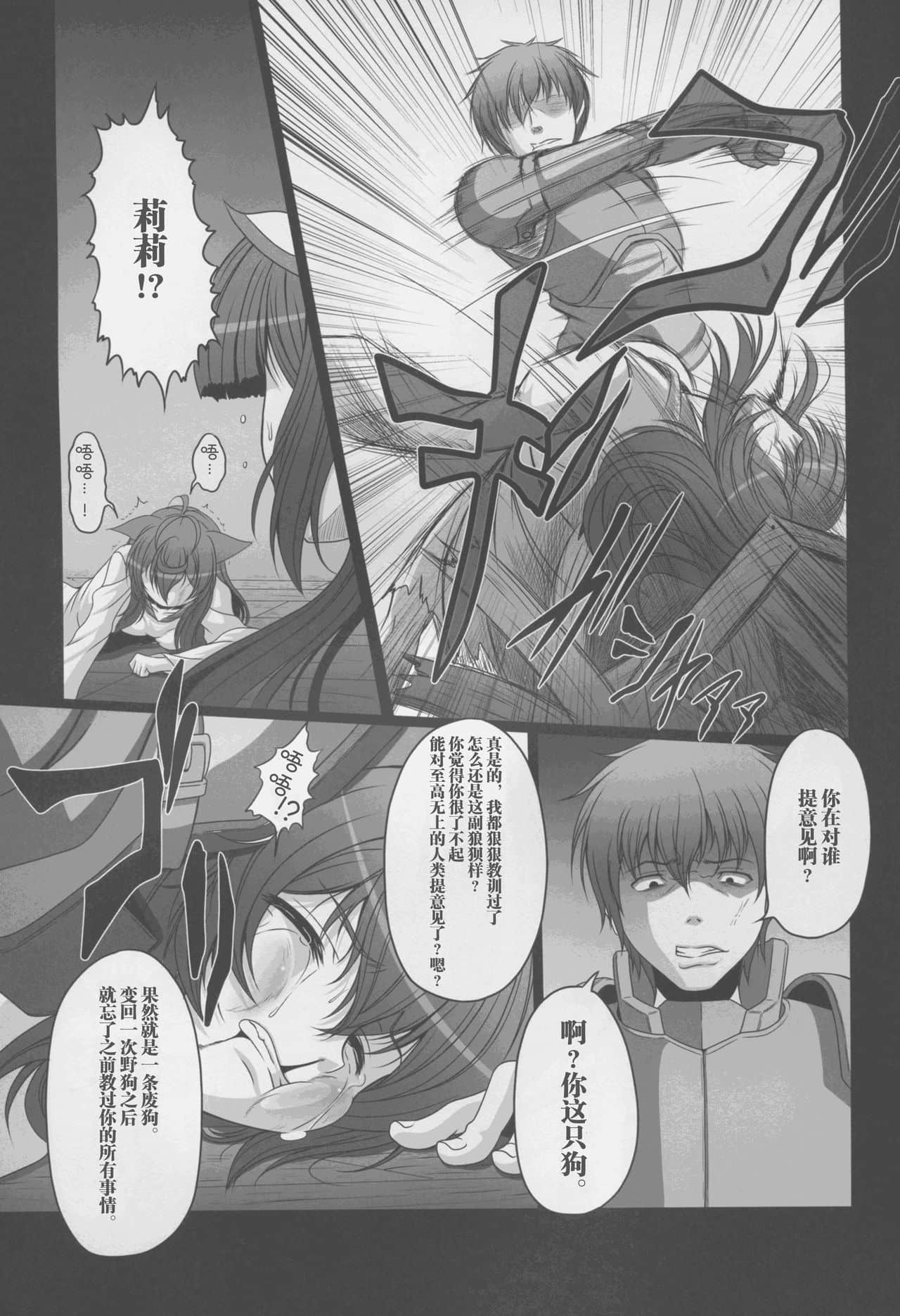 [天城製鉄所 (えびす)] HOBBY`S BLOCK!!21 キメセク中毒ふぁみーりあ (ダンジョンに出会いを求めるのは間違っているだろうか) [新桥月白日语社汉化] (C88)