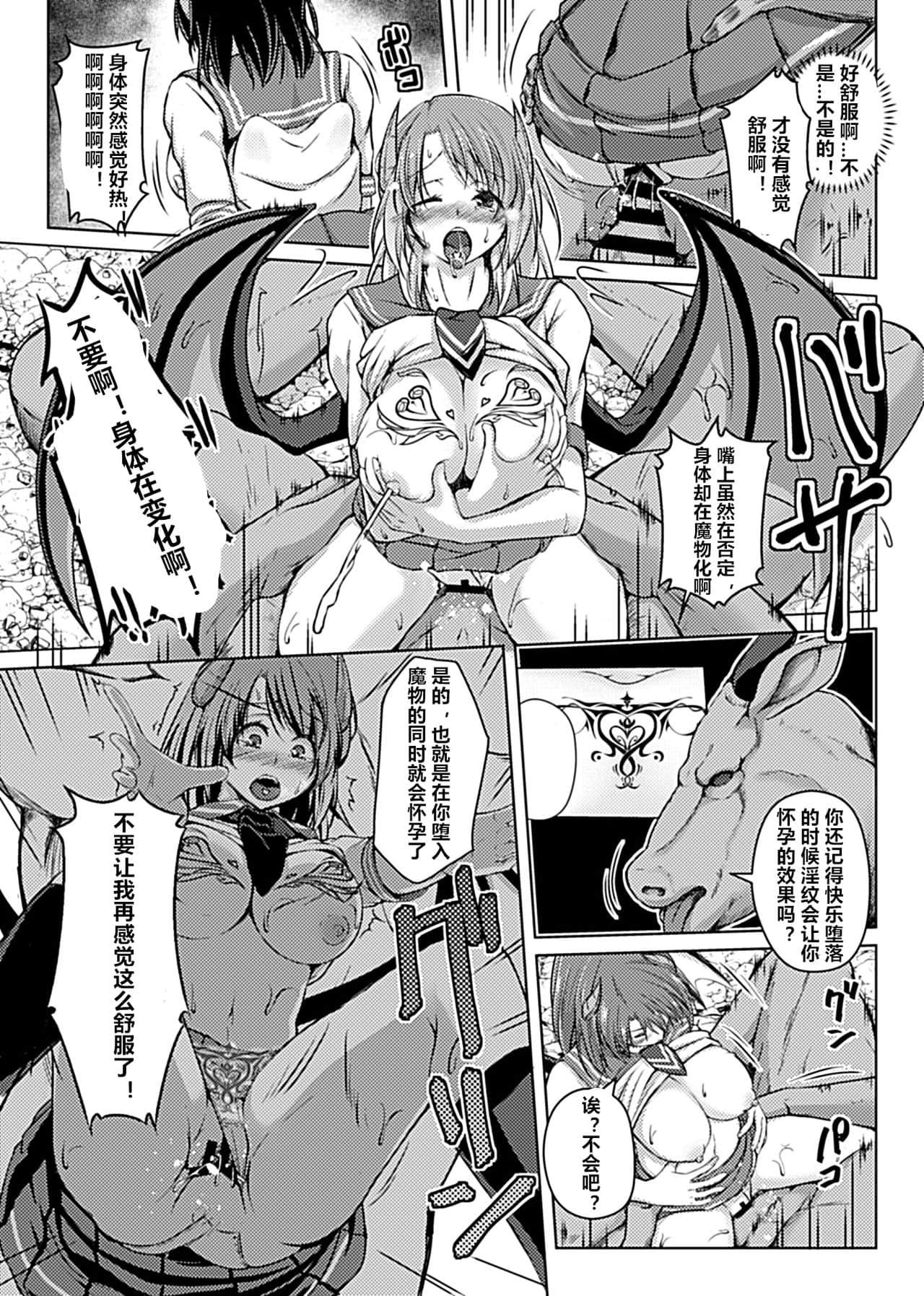 [あいかわモナコ] ヴァーチャルプレイ～この快感は仮想(ゲーム)現実(リアル)～1-4 [村长个人汉化]