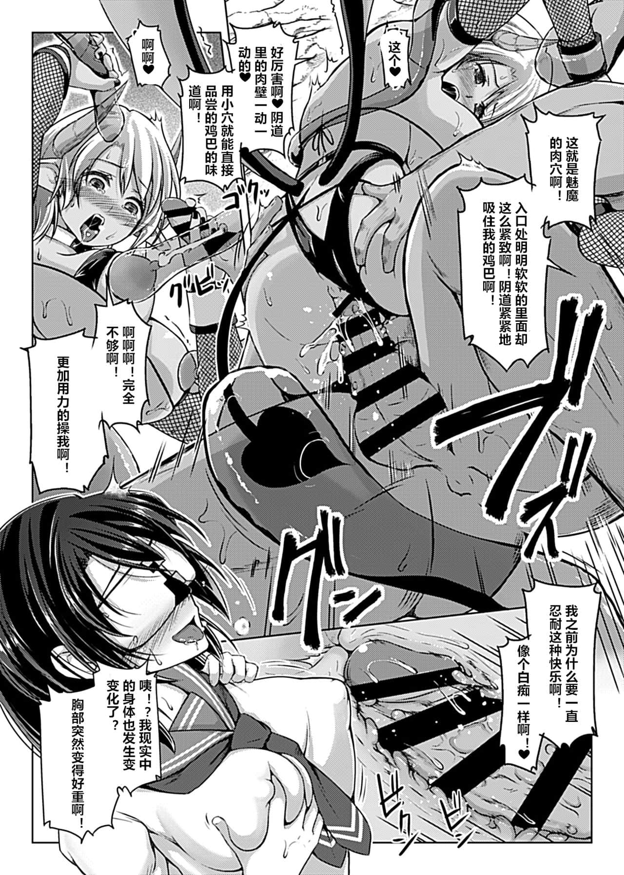 [あいかわモナコ] ヴァーチャルプレイ～この快感は仮想(ゲーム)現実(リアル)～1-4 [村长个人汉化]