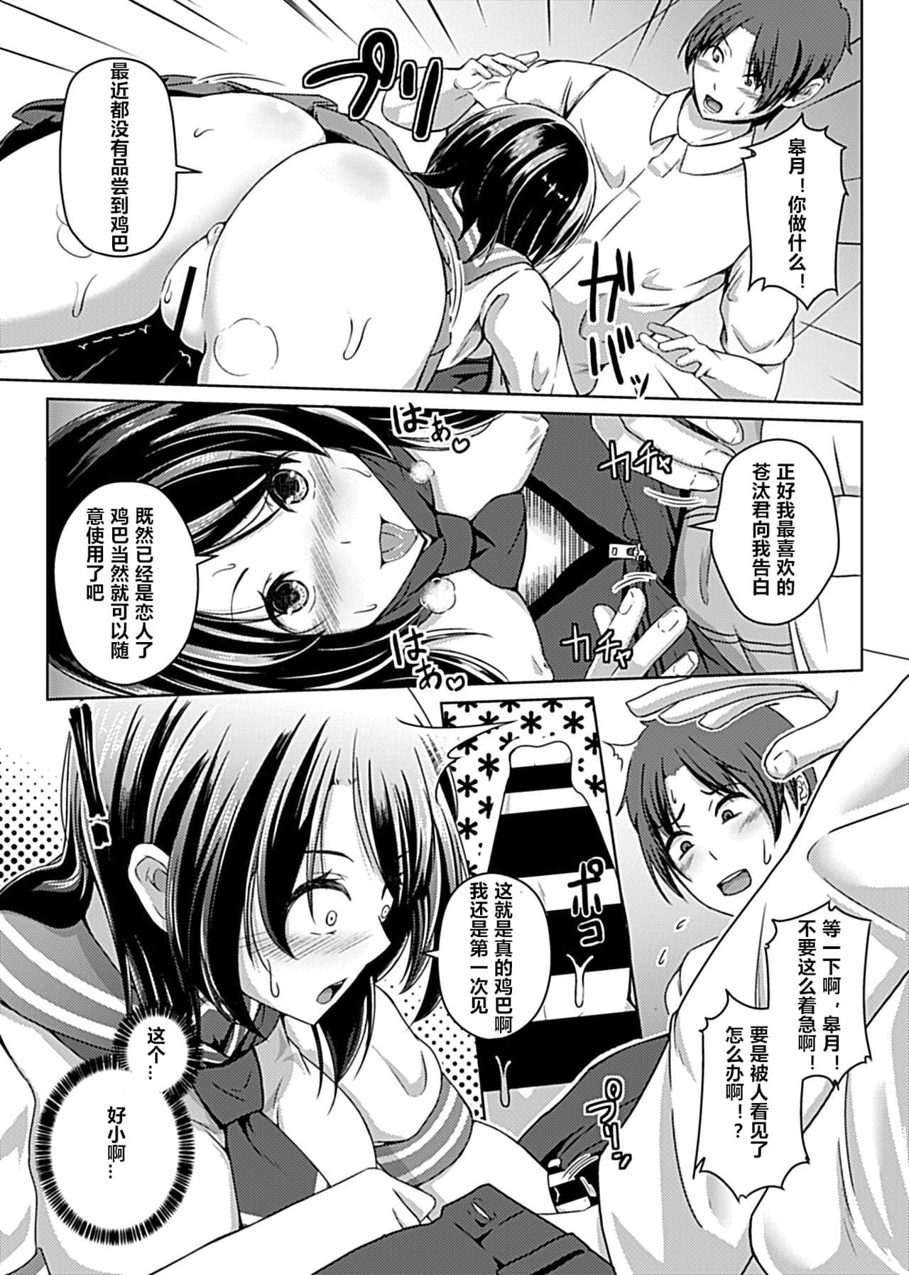 [あいかわモナコ] ヴァーチャルプレイ～この快感は仮想(ゲーム)現実(リアル)～1-4 [村长个人汉化]