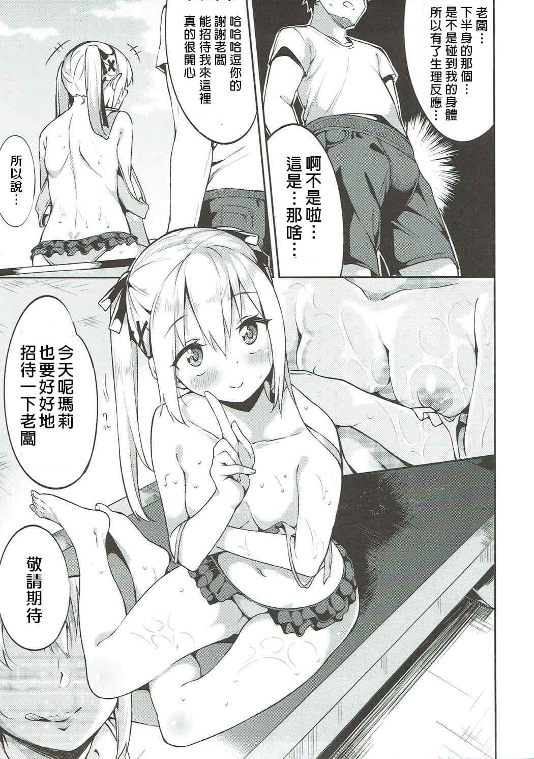 (COMIC1☆10) [Garimpeiro (まめでんきゅう)] マリーちゃんとバカンス (Dead or Alive) [萌新大報社]